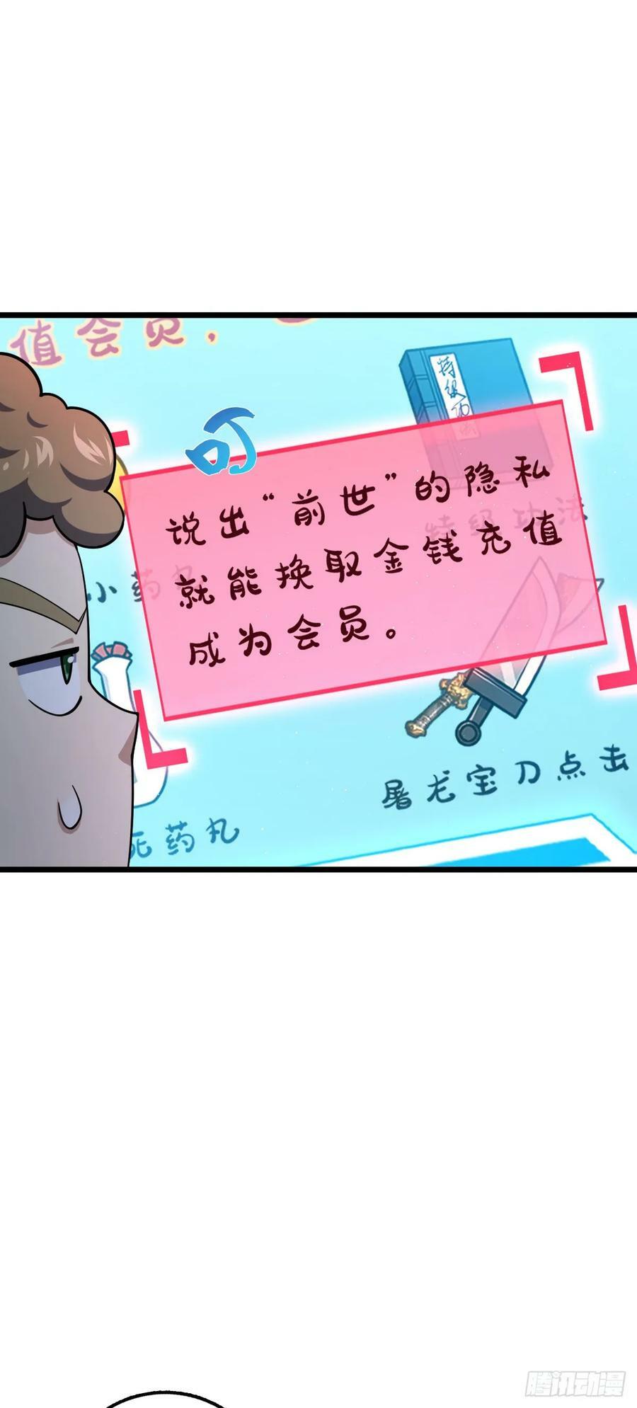 大王饶命漫画,717 找到奴隶主2图