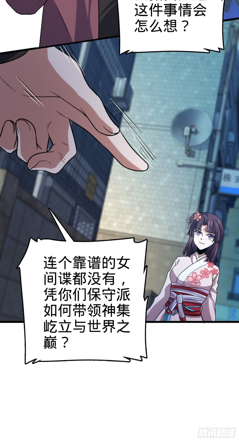 大王饶命漫画,225 明晚家里没人2图