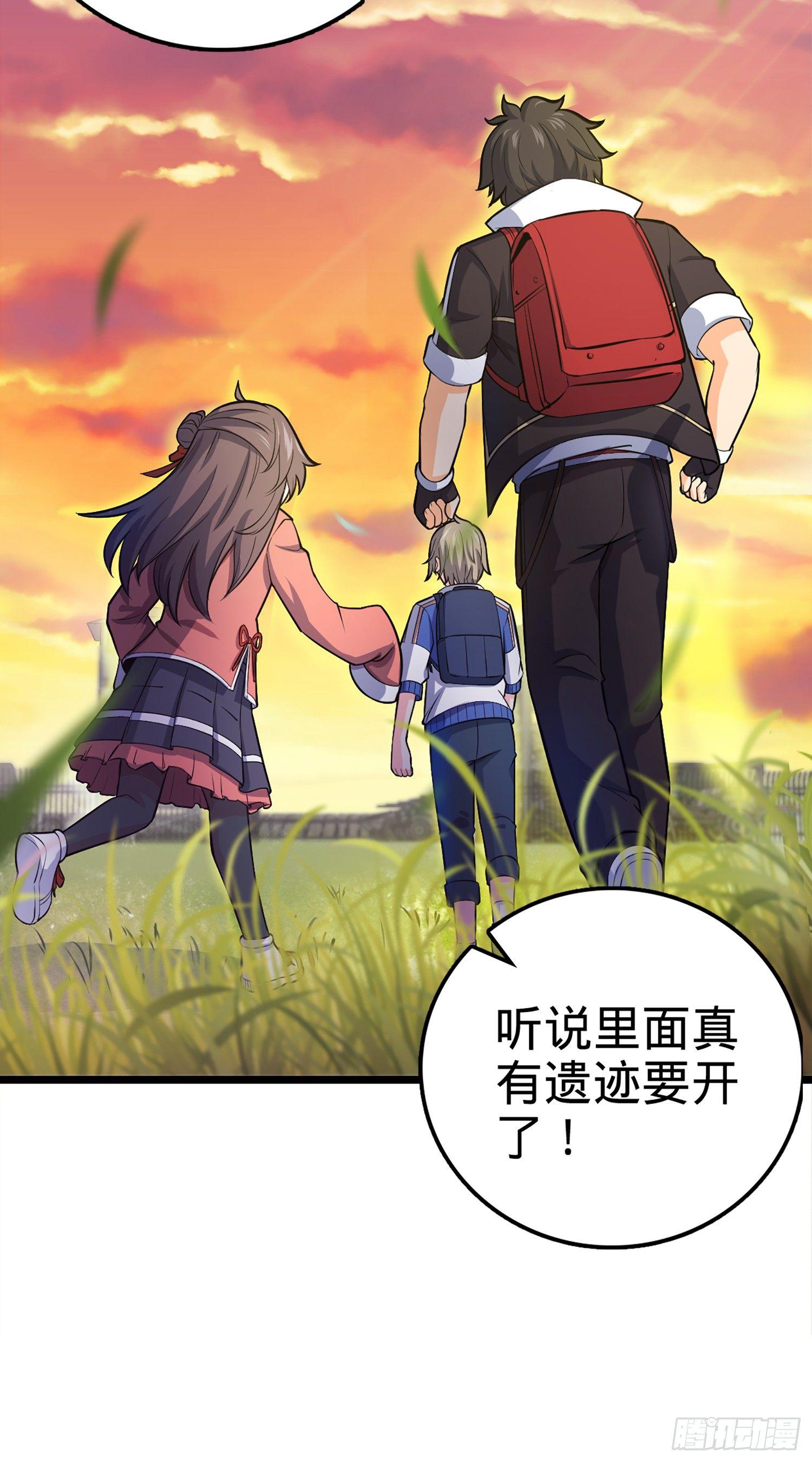 大王饶命漫画,70 爸妈，亮拓去了！2图