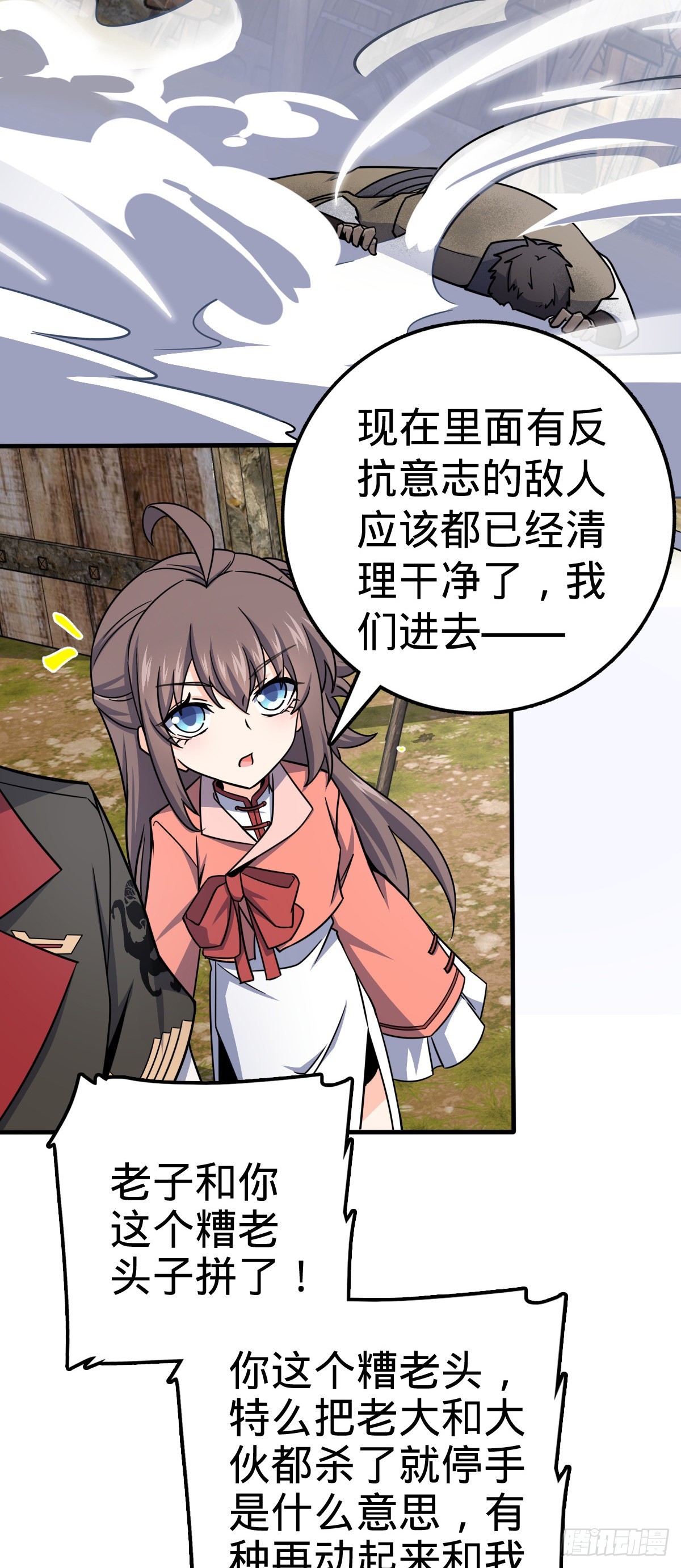 大王饶命漫画,524 黑炭历险记1图