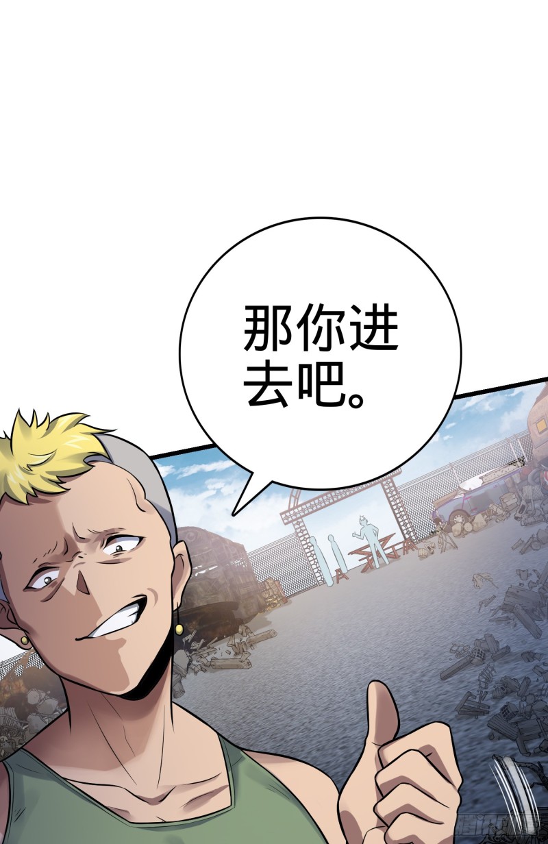 大王饶命漫画,130 把我的东西拿出来1图