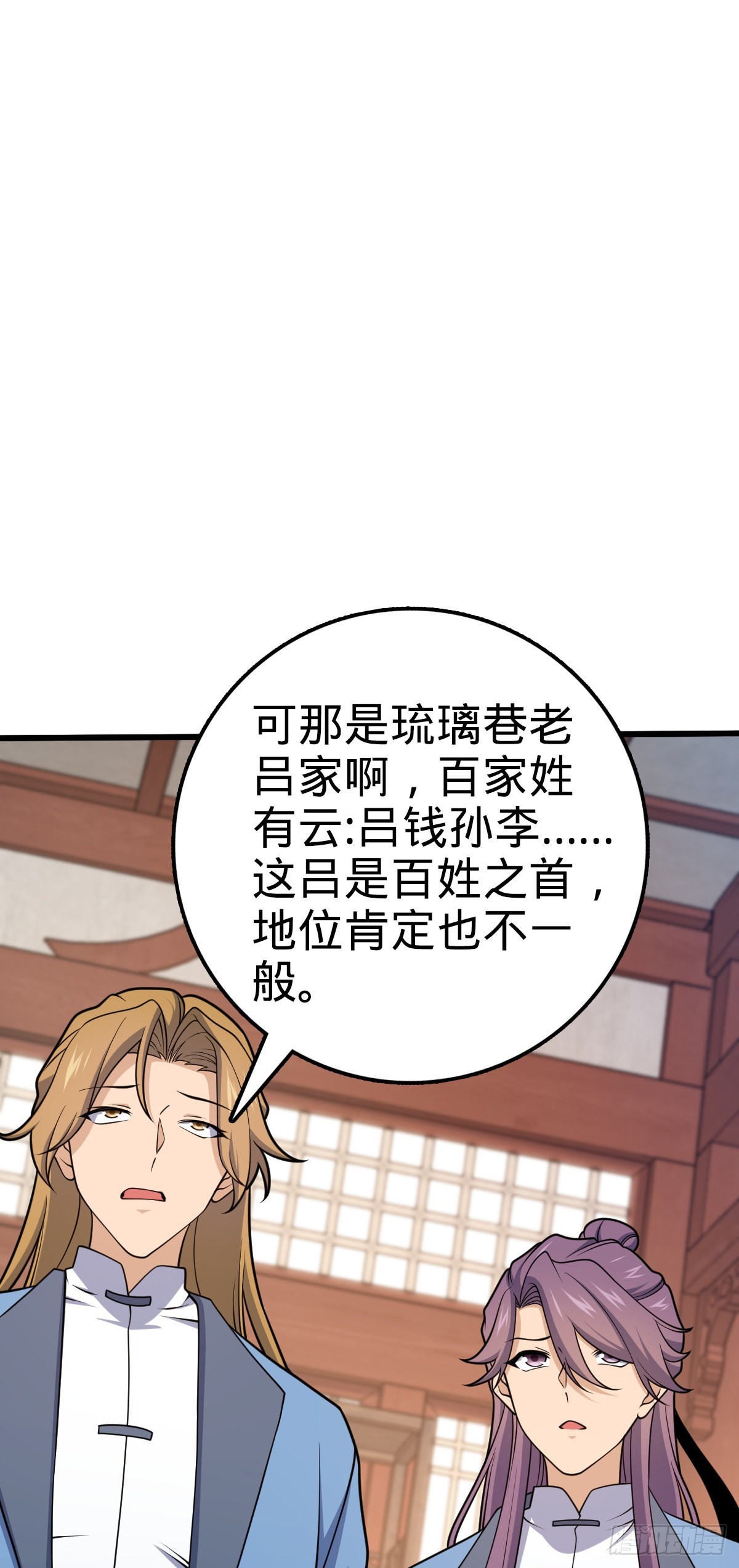 大王饶命百度百科漫画,586 南方天帝2图