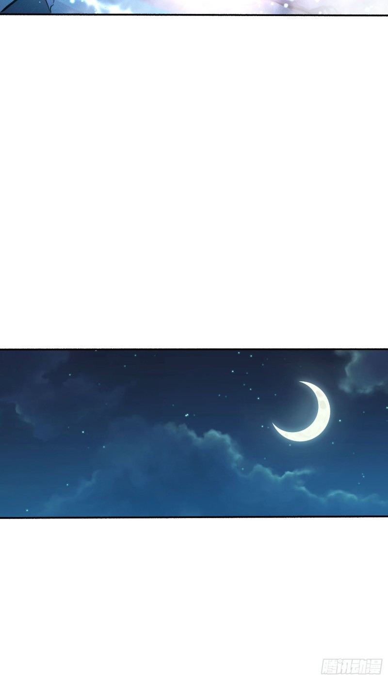 大王饶命漫画,213 樱井弥生子1图