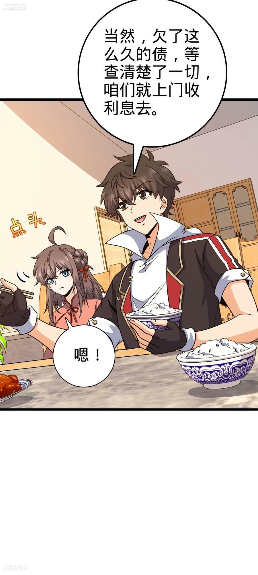 大王饶命漫画,710 重回境界1图