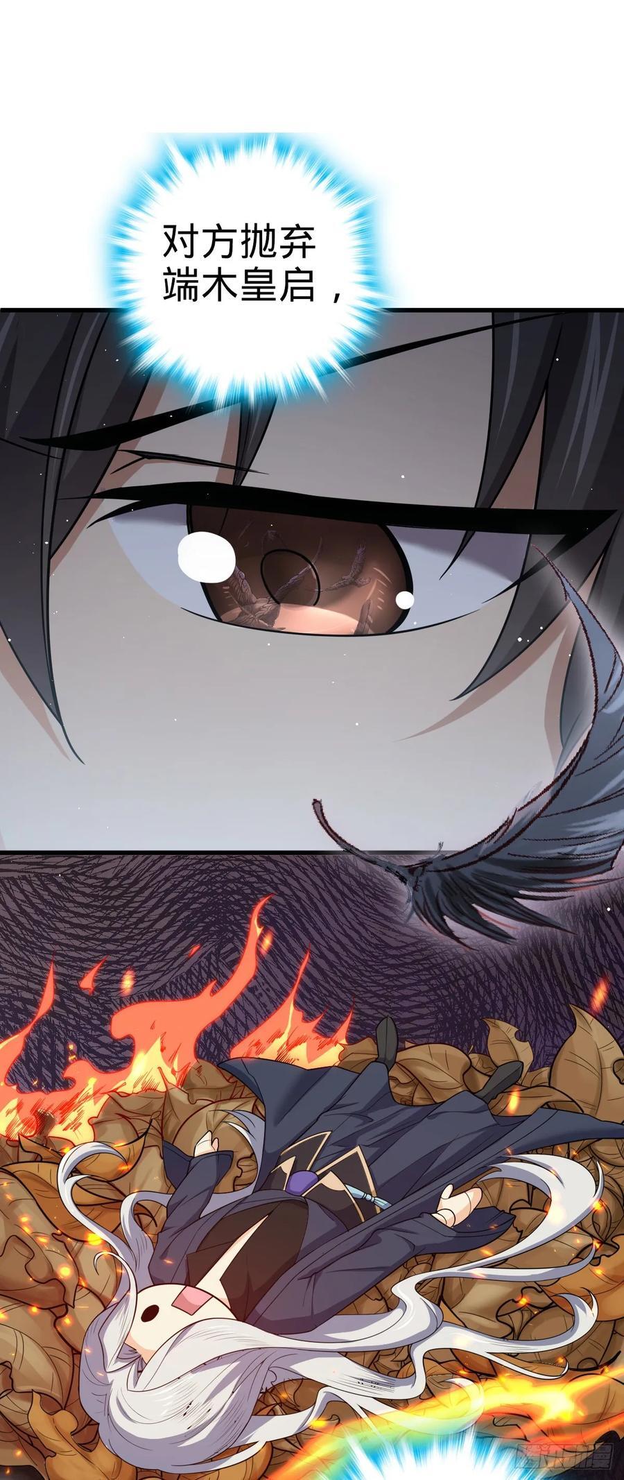 大王饶命漫画,816 被诅咒了？1图