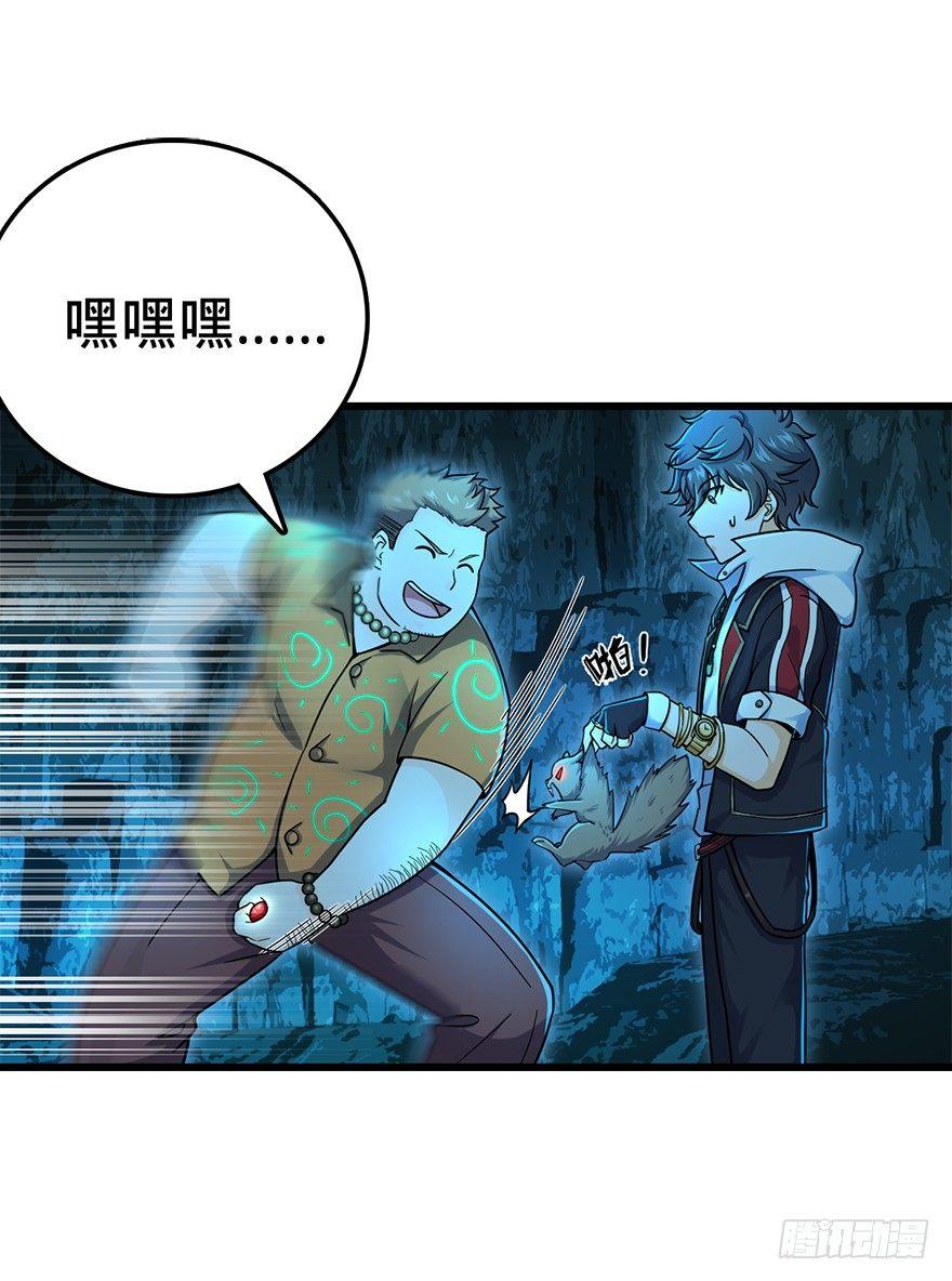 大王饶命免费阅读漫画,42 一笑大方！2图