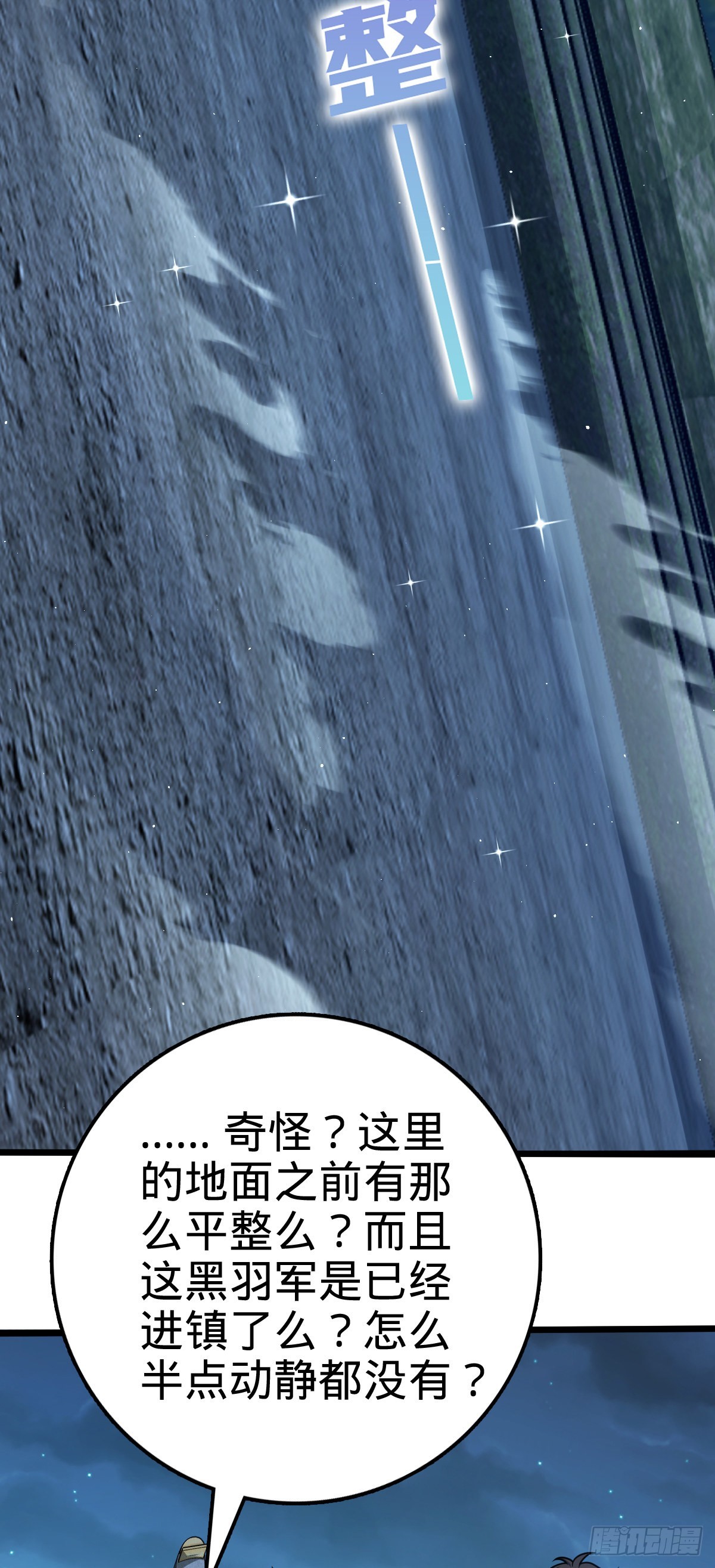 大王饶命漫画,512 奴隶主吕小鱼2图