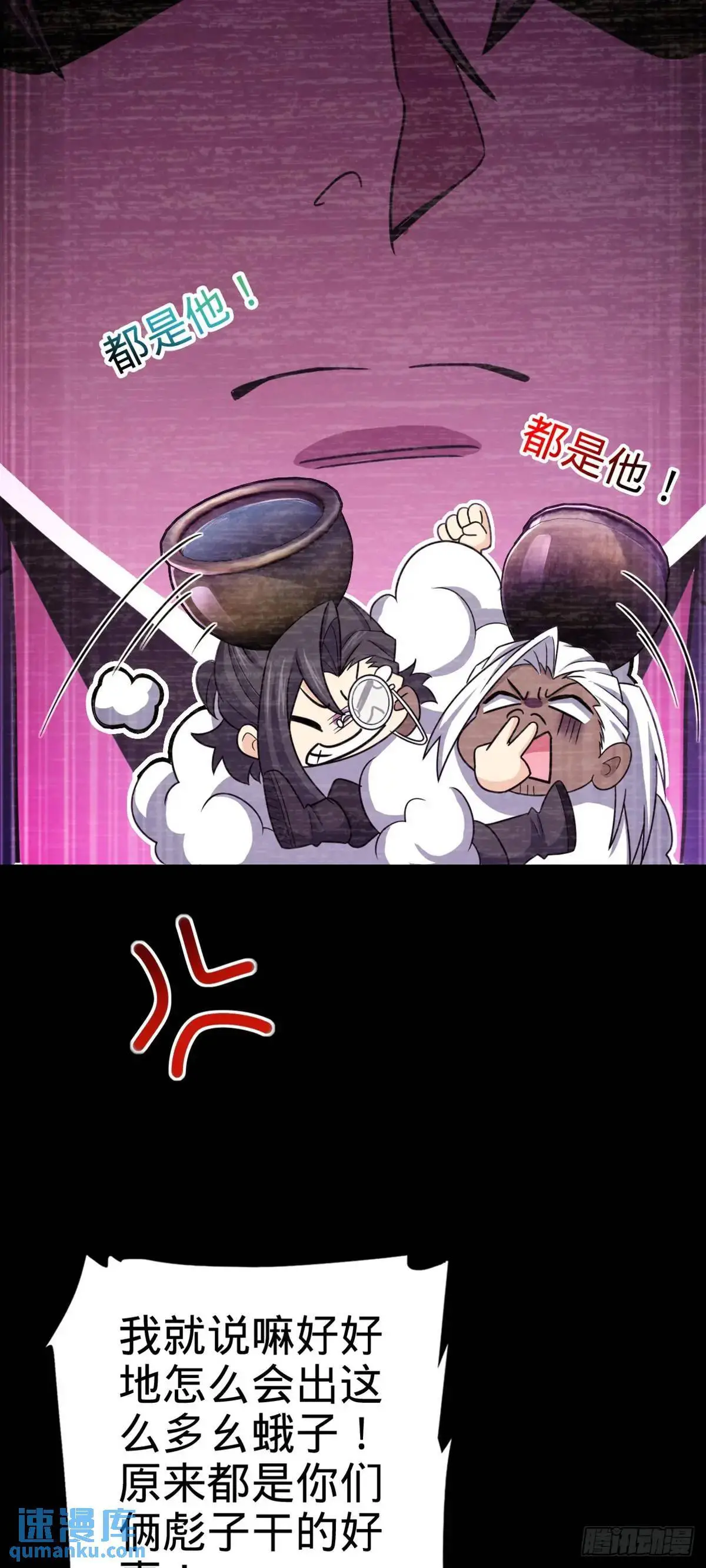 大王饶命漫画,873 神王宫二彪子1图