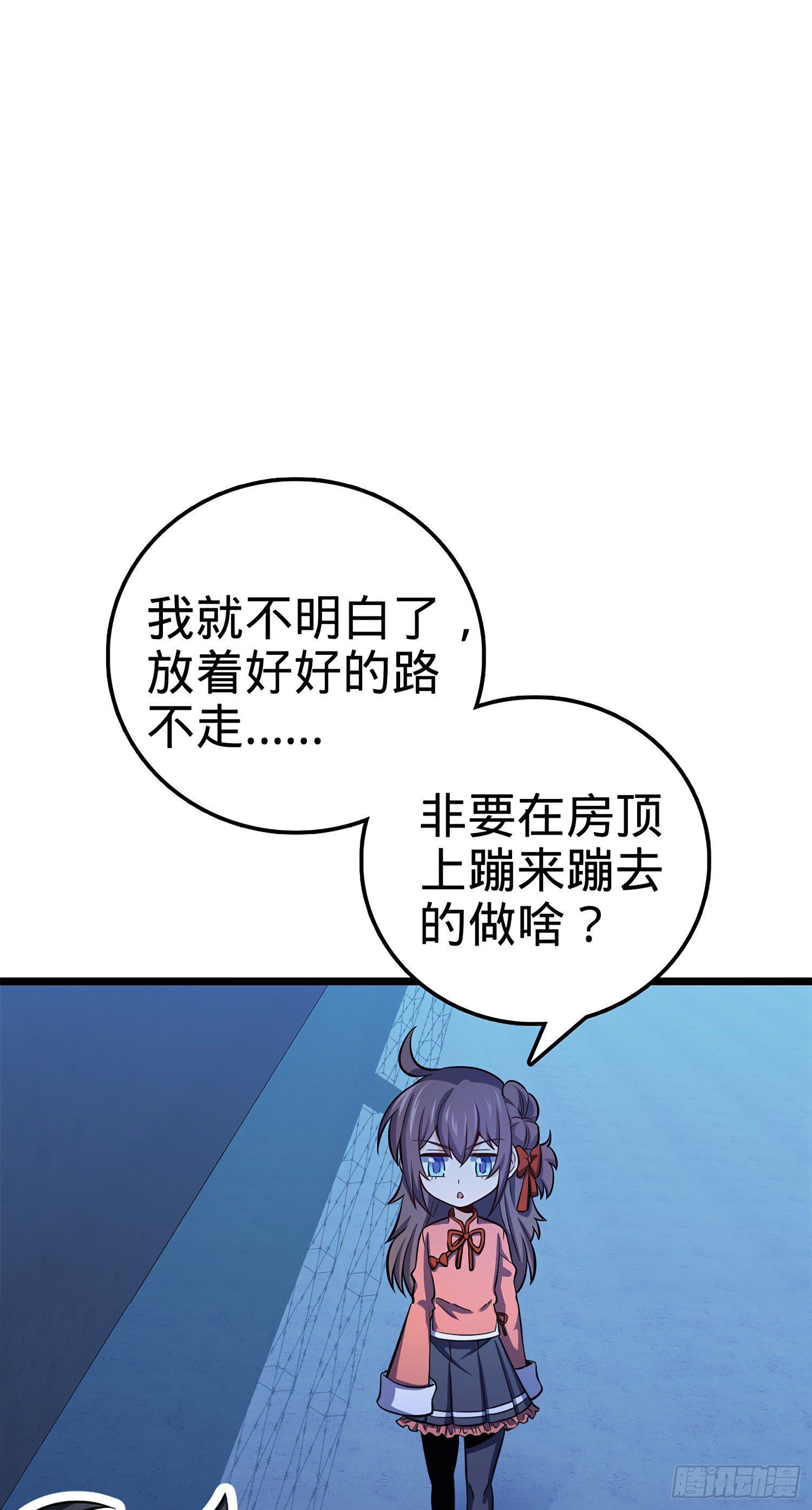 大王饶命漫画,56 不许傻笑！1图
