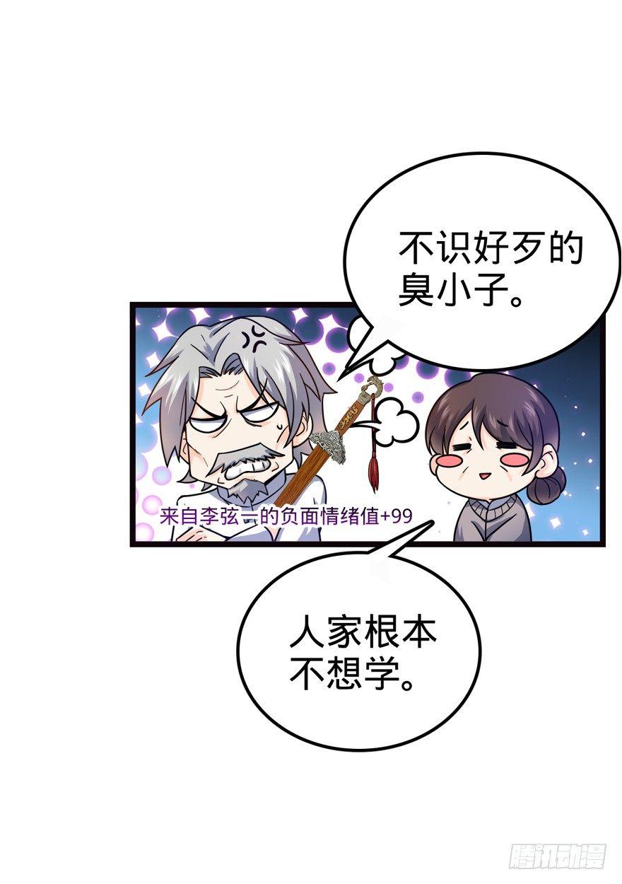 大王饶命漫画,16 少年，学剑吗？1图
