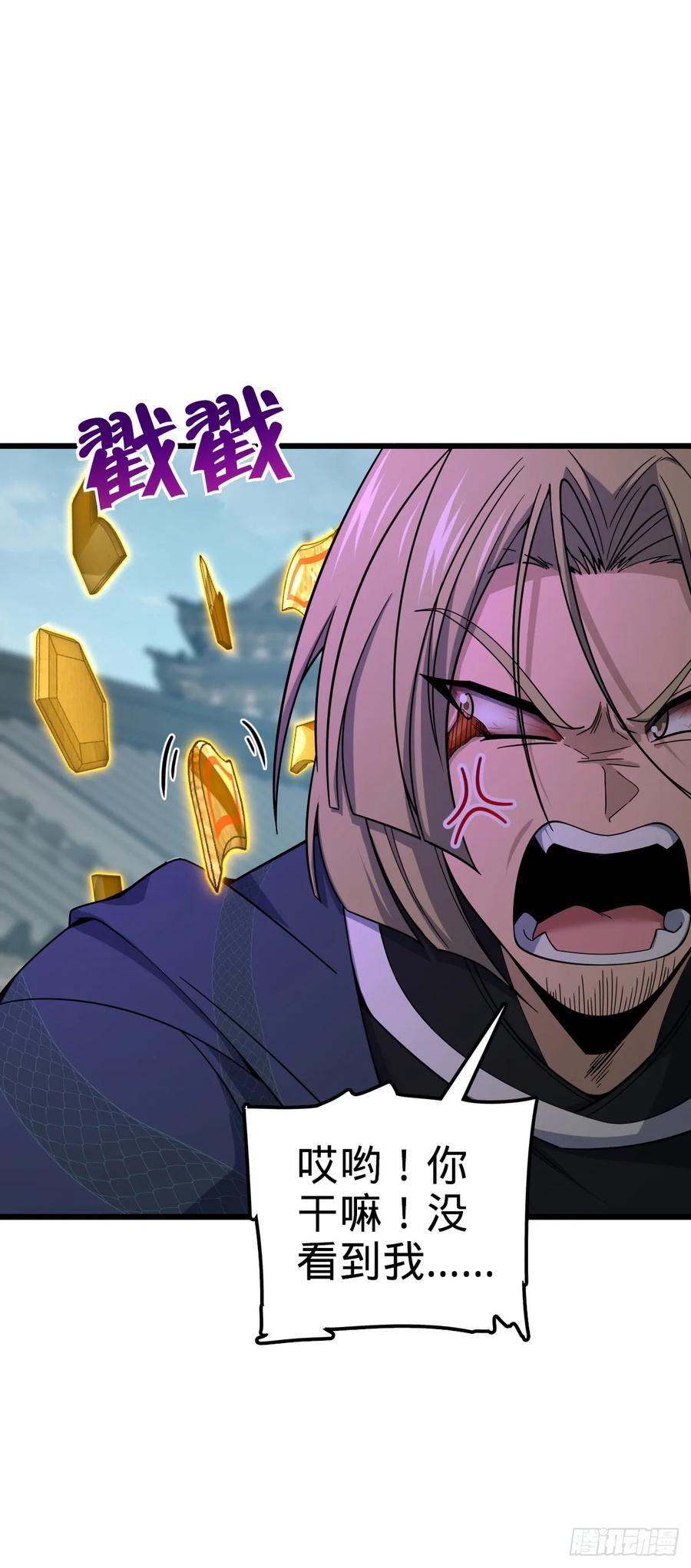 大王饶命漫画,816 被诅咒了？2图