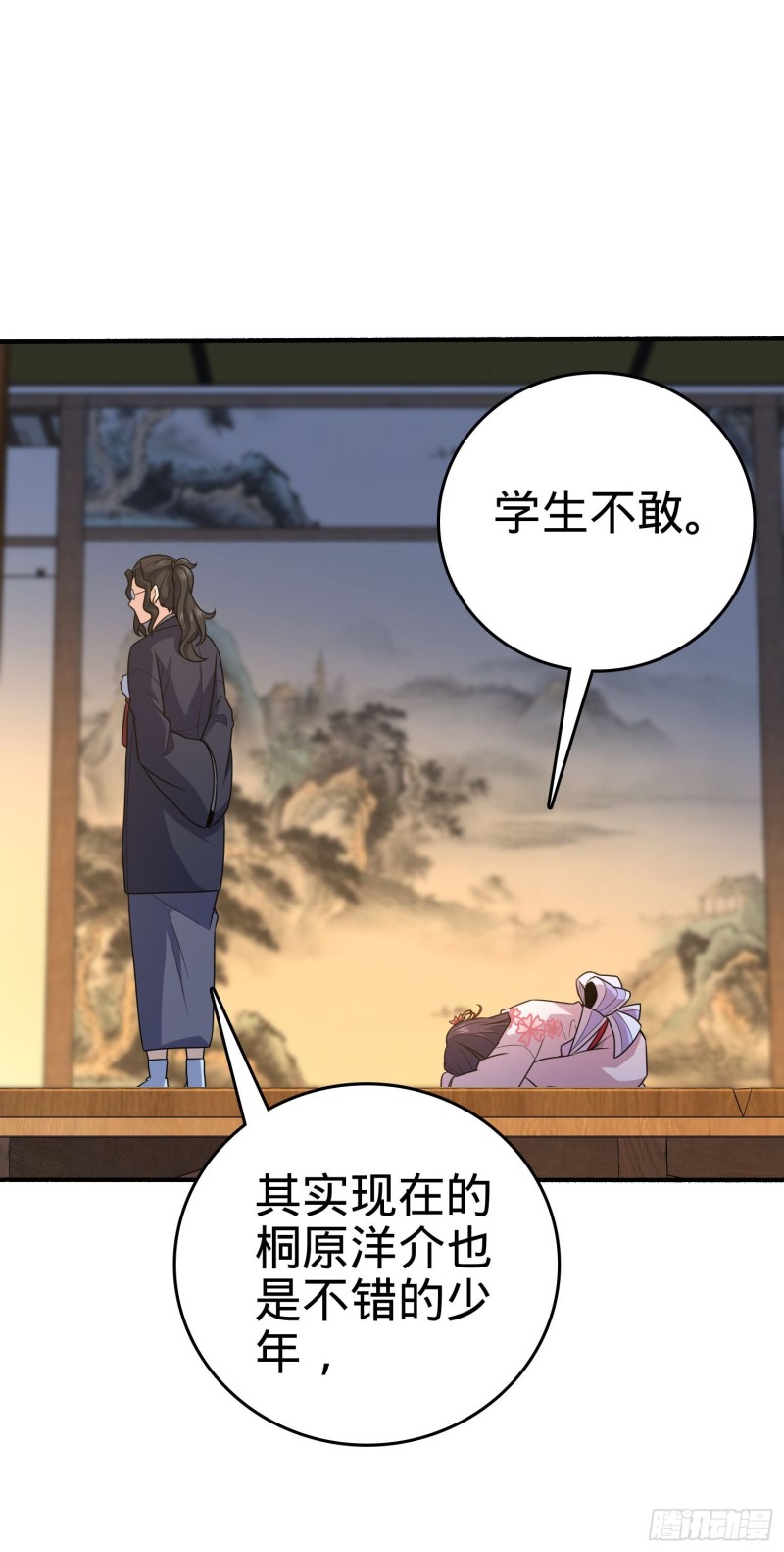大王饶命漫画,219 谷口文代的后手2图