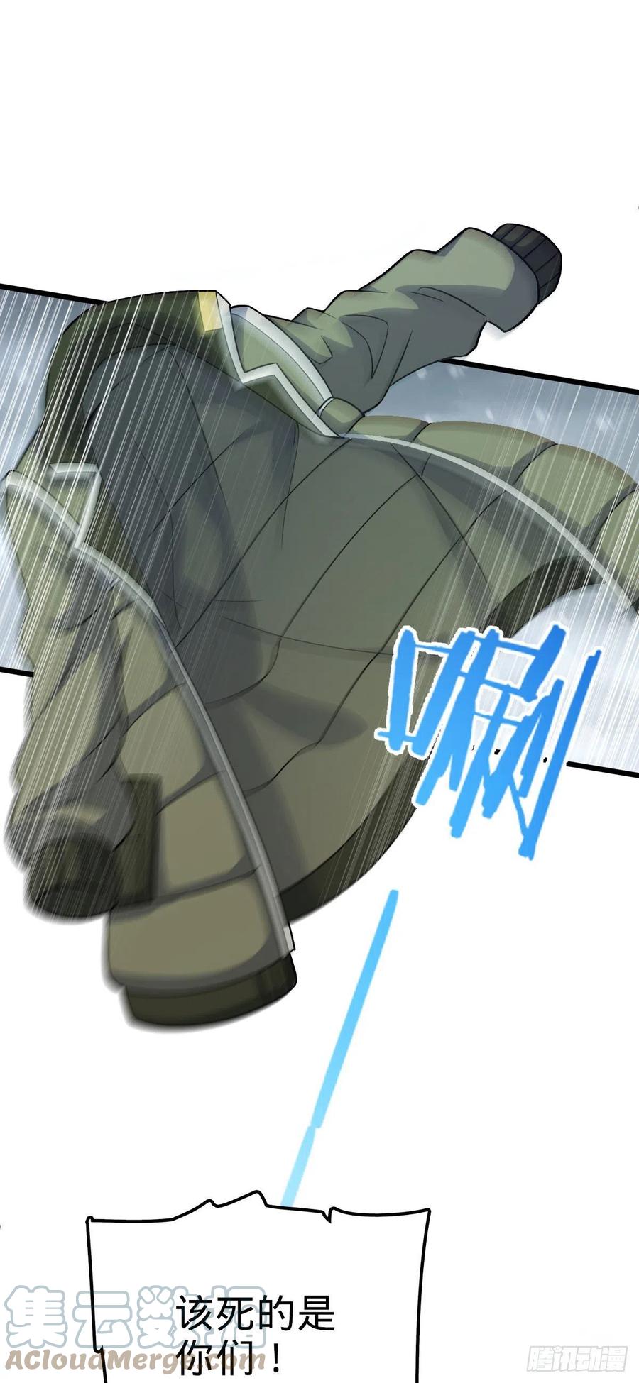 大王饶命漫画,320 前进，安东尼号！2图
