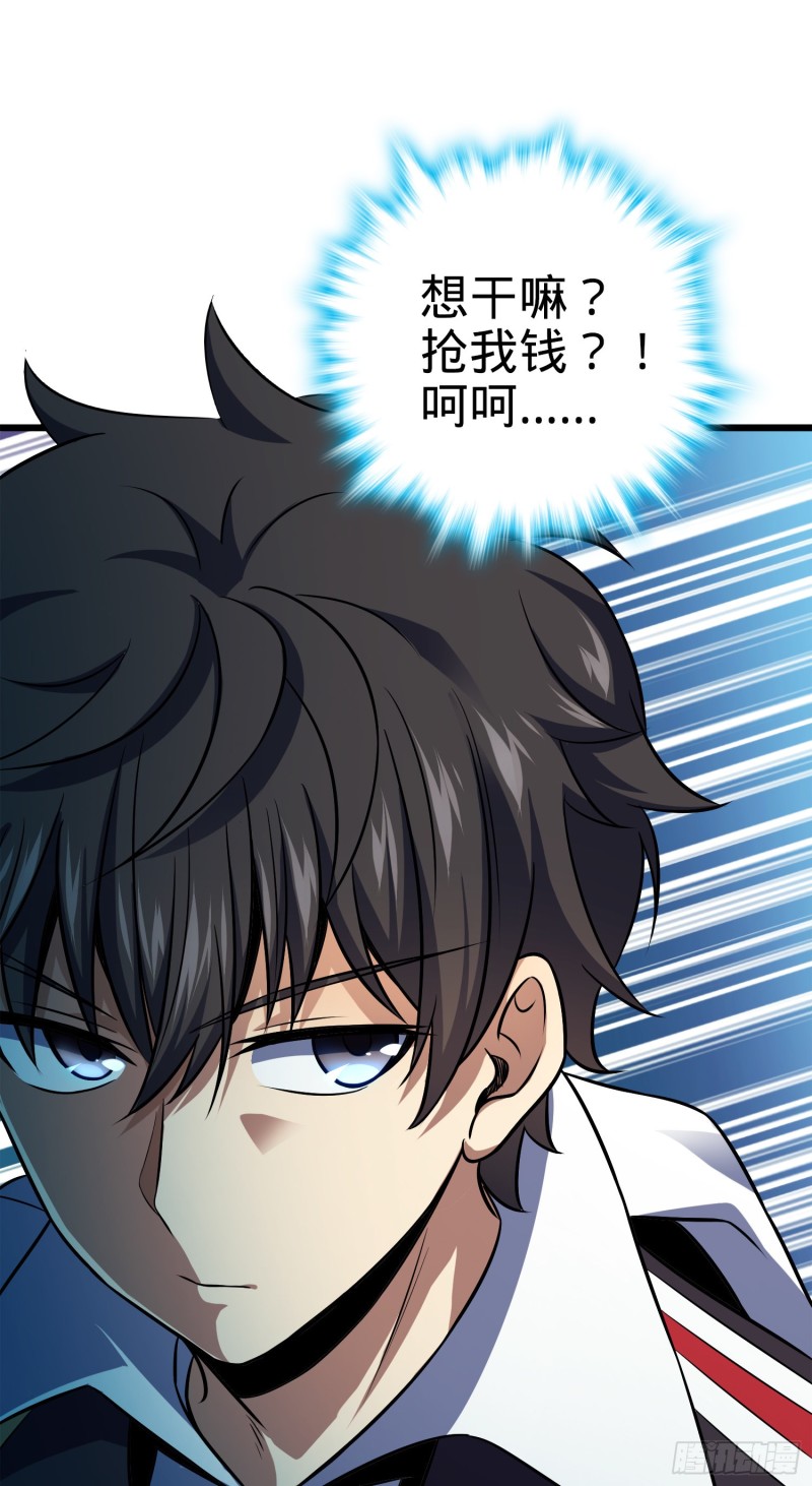 大王饶命漫画,120 老兵vs新兵1图