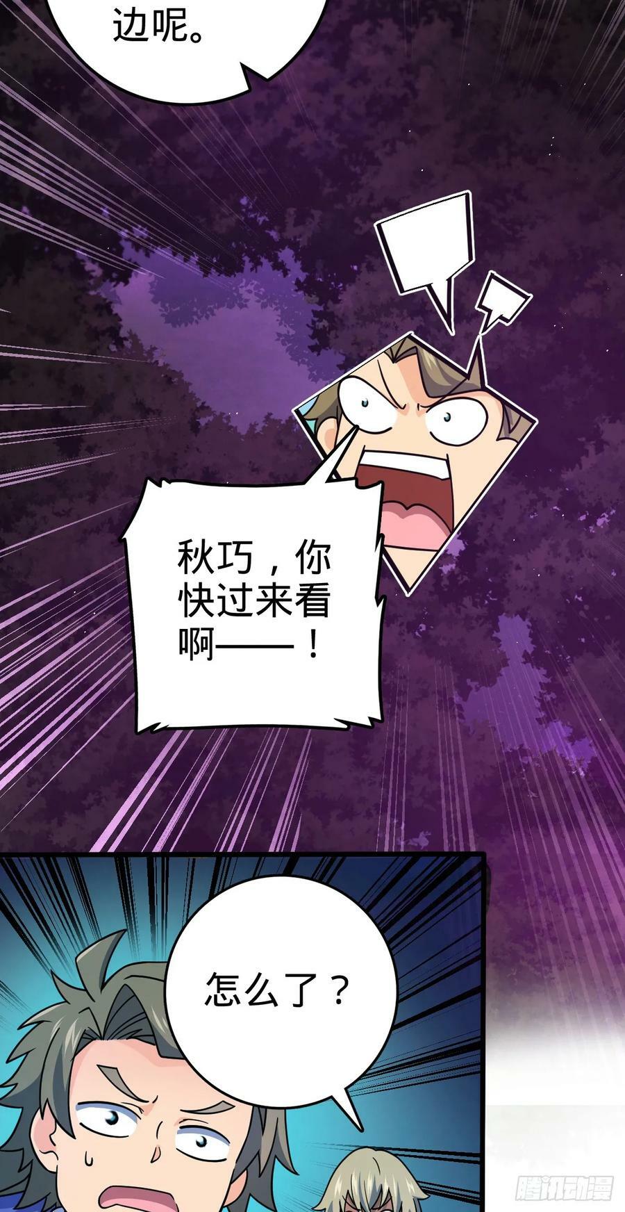大王饶命漫画,716 入梦1图