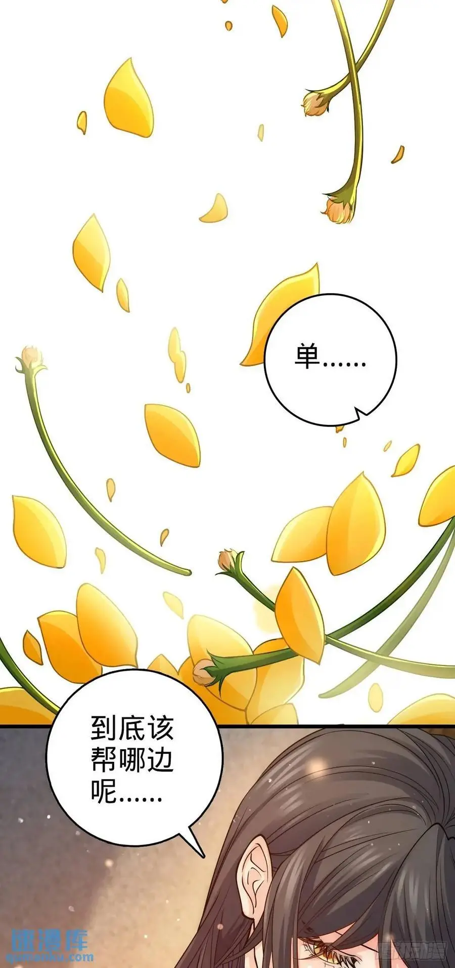 大王饶命漫画,862 大战将起1图