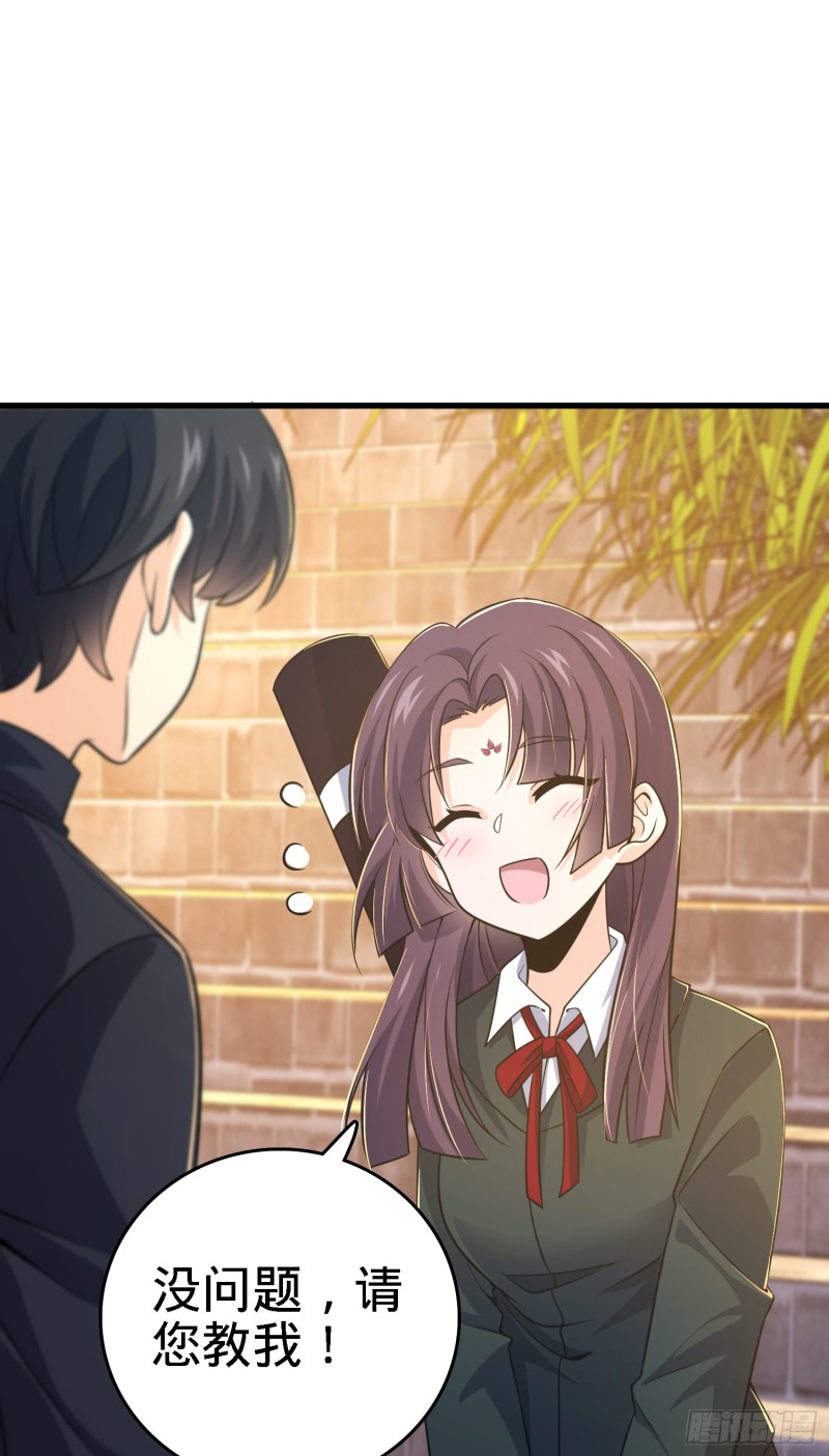 大王饶命漫画,216 肮脏的金钱交易1图