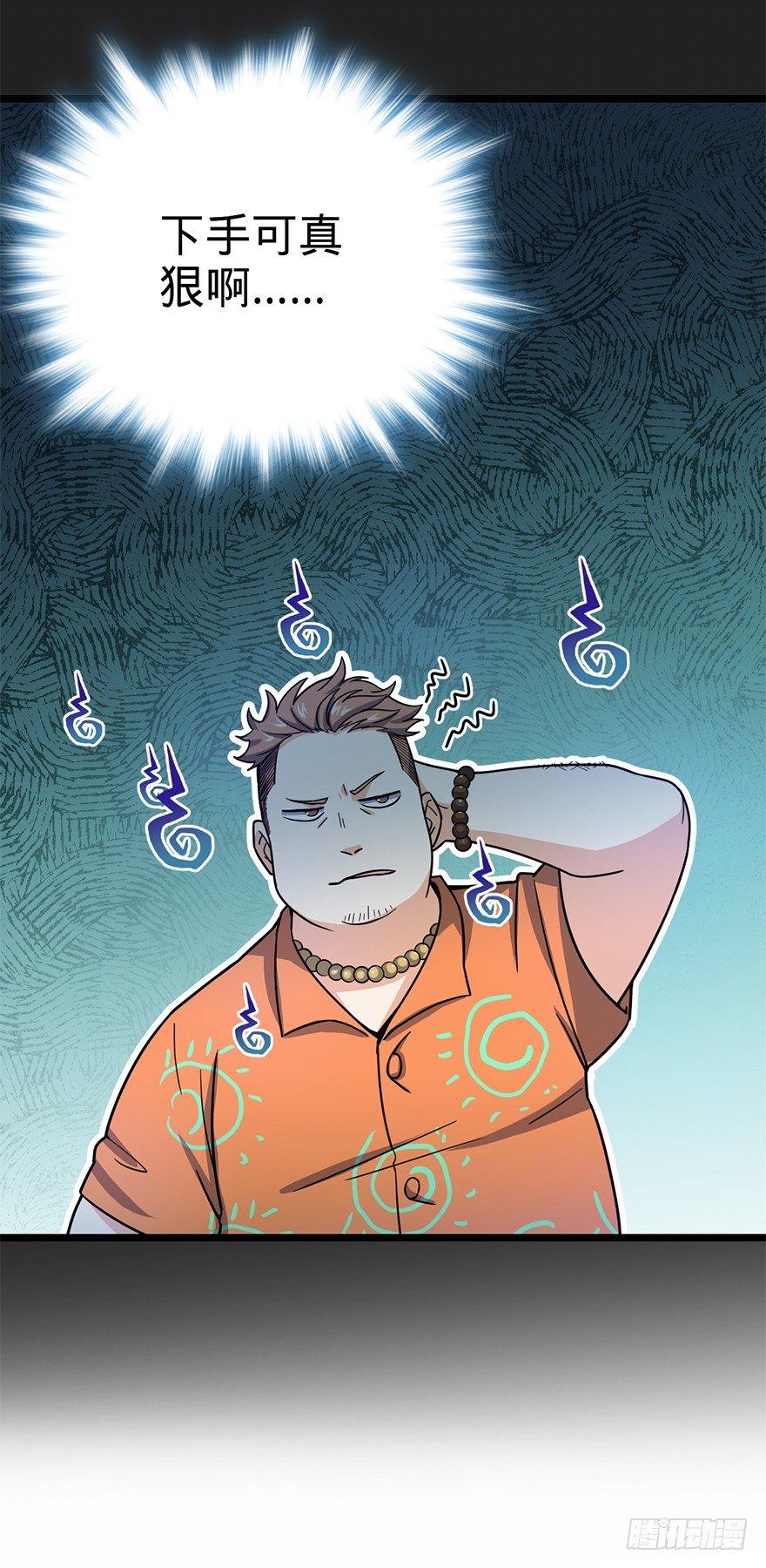 大王饶命漫画,29 李一笑空降~2图