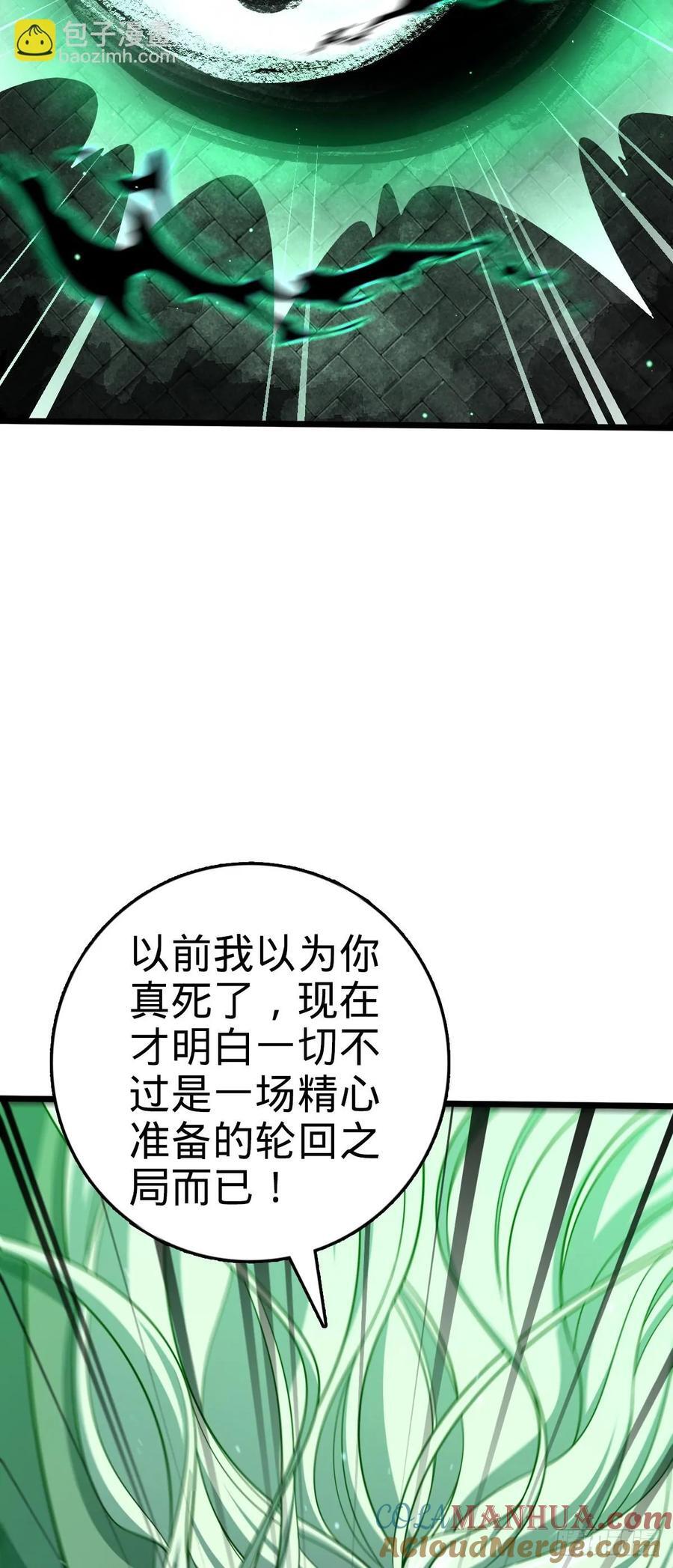 大王饶命顶点漫画,819 真正的目的1图