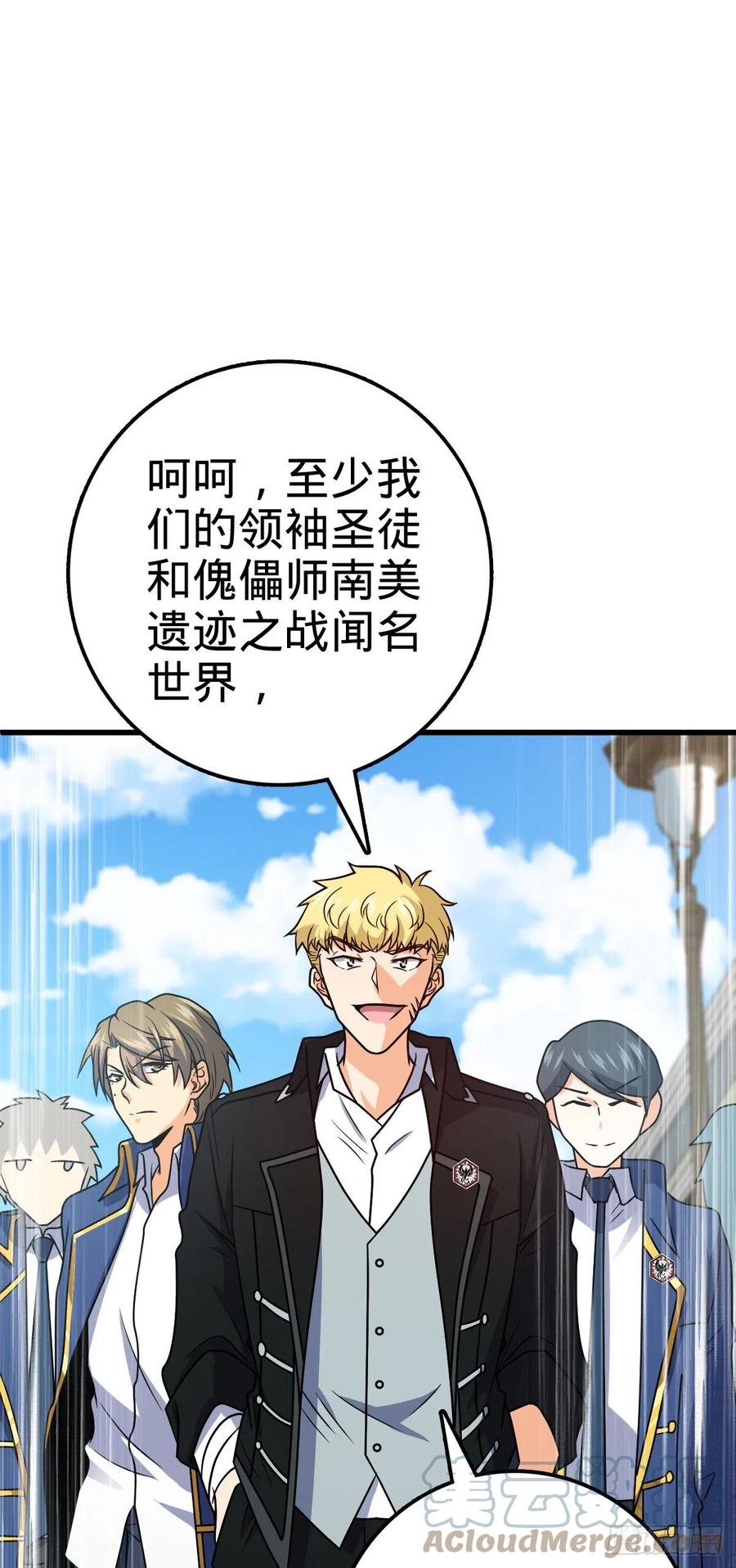 大王饶命漫画,323 第七颗星辰，点亮！2图