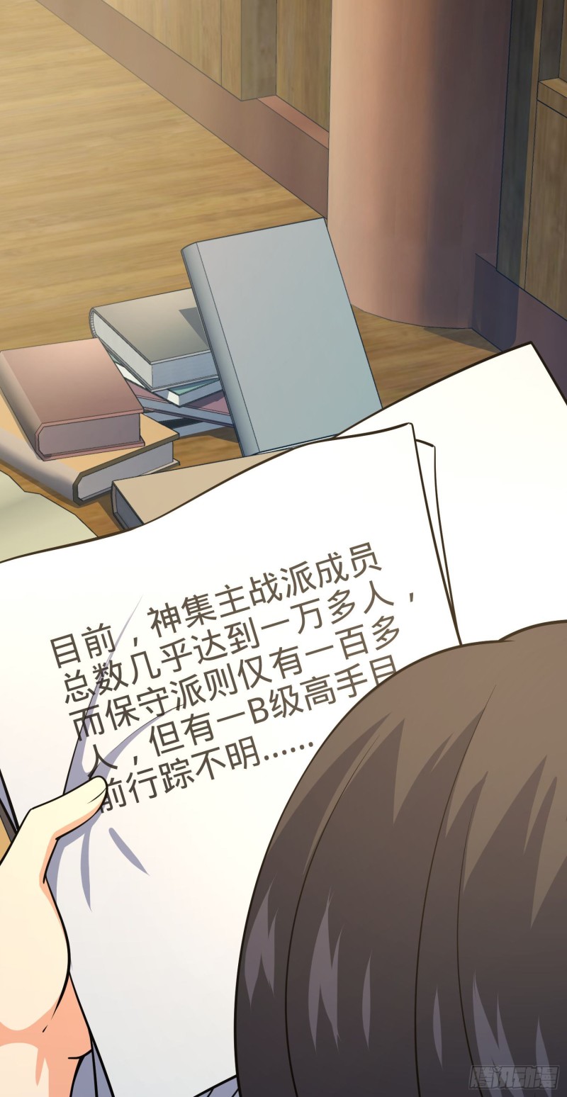 大王饶命漫画,213 樱井弥生子1图