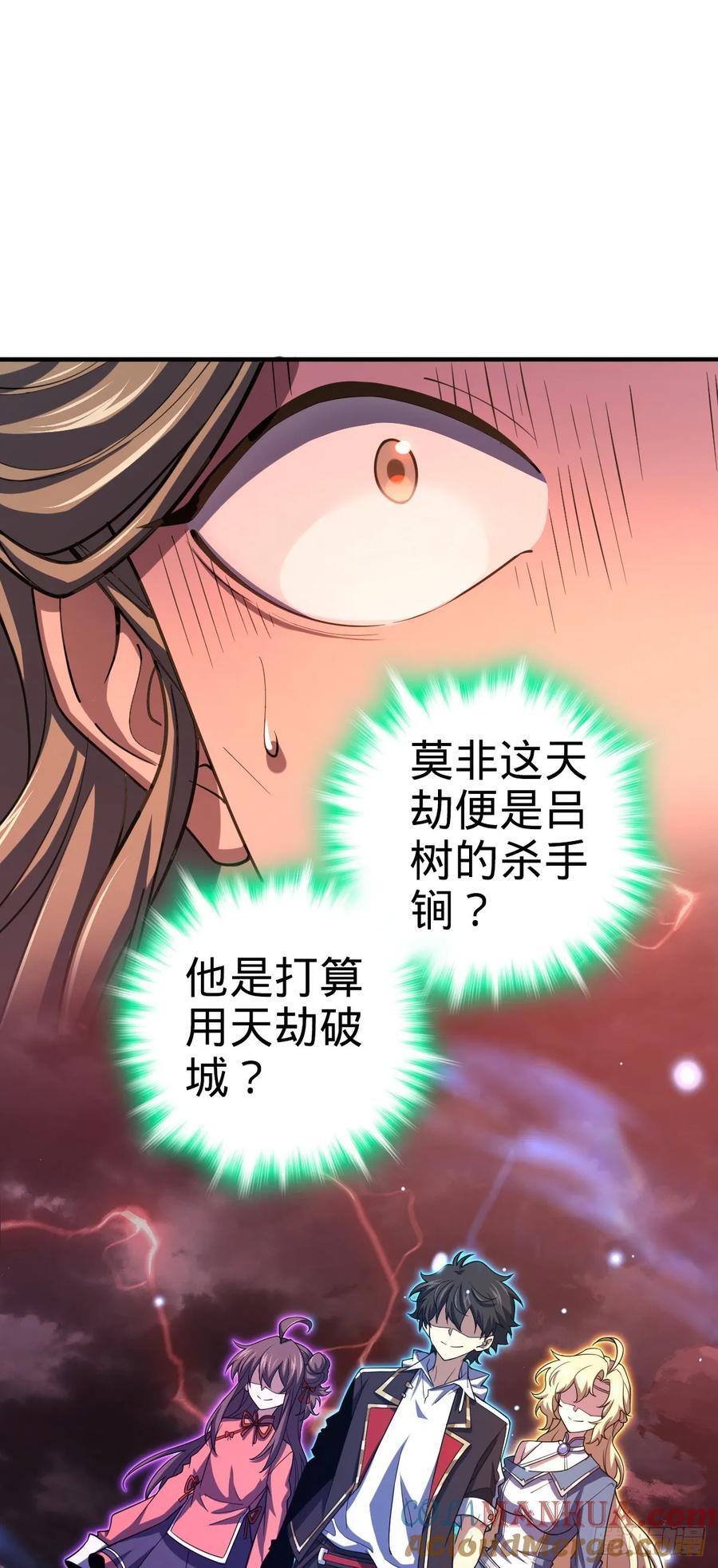 大王饶命漫画,810 大宗师摧城！1图