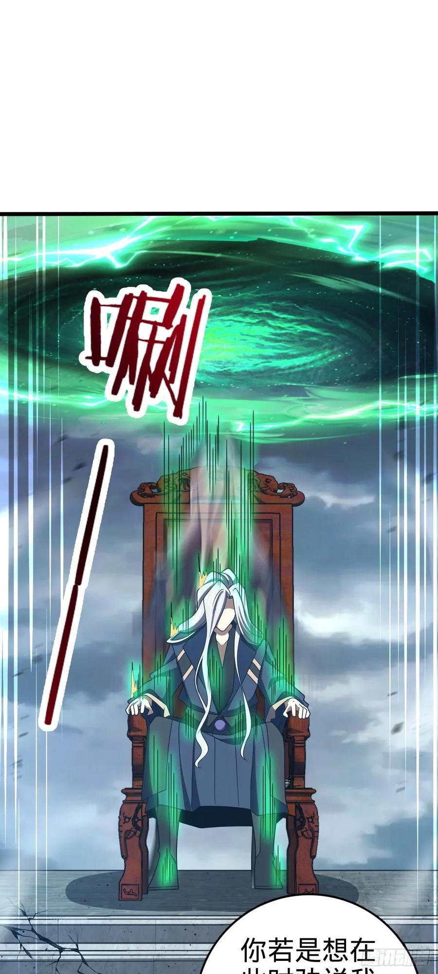 大王饶命石学晋最后结局漫画,818 将死之人1图