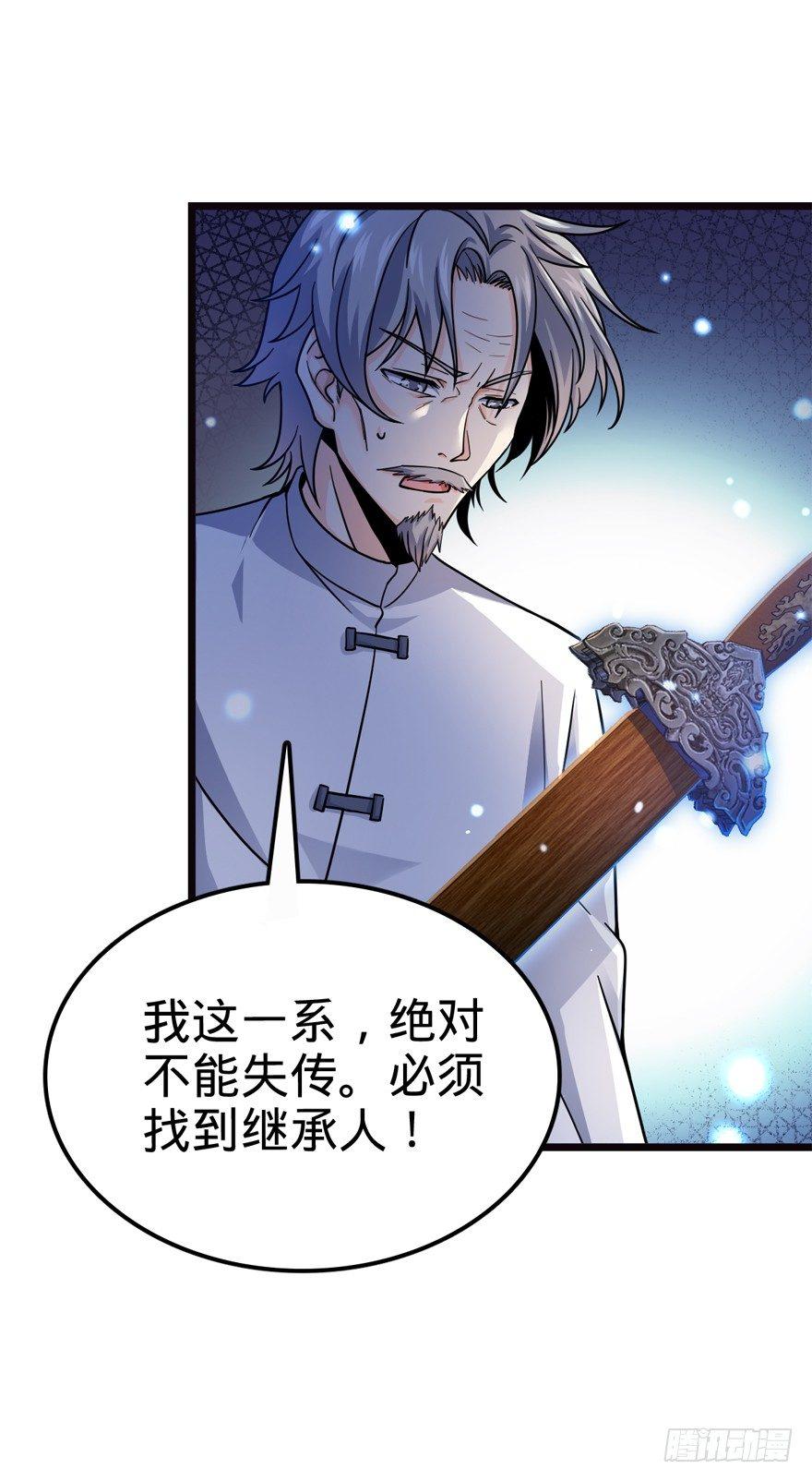 大王饶命漫画,16 少年，学剑吗？1图