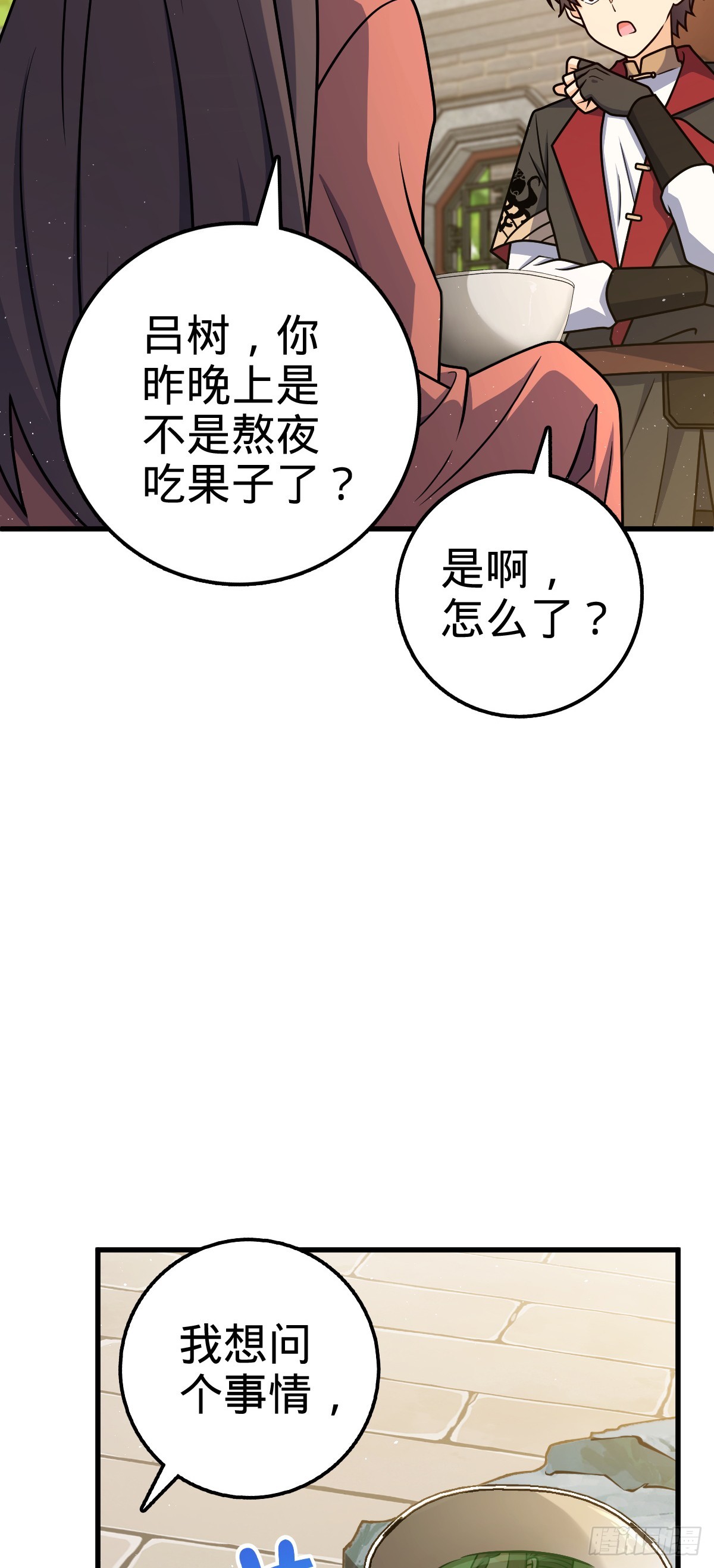 大王饶命漫画,611 天下风景，只要三分1图