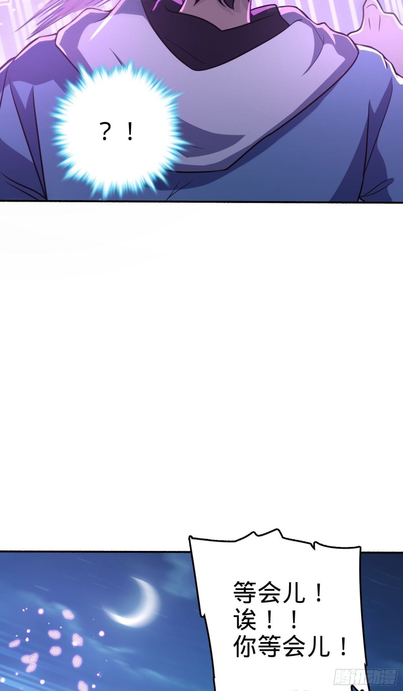 大王饶命漫画,228 樱花和服2图