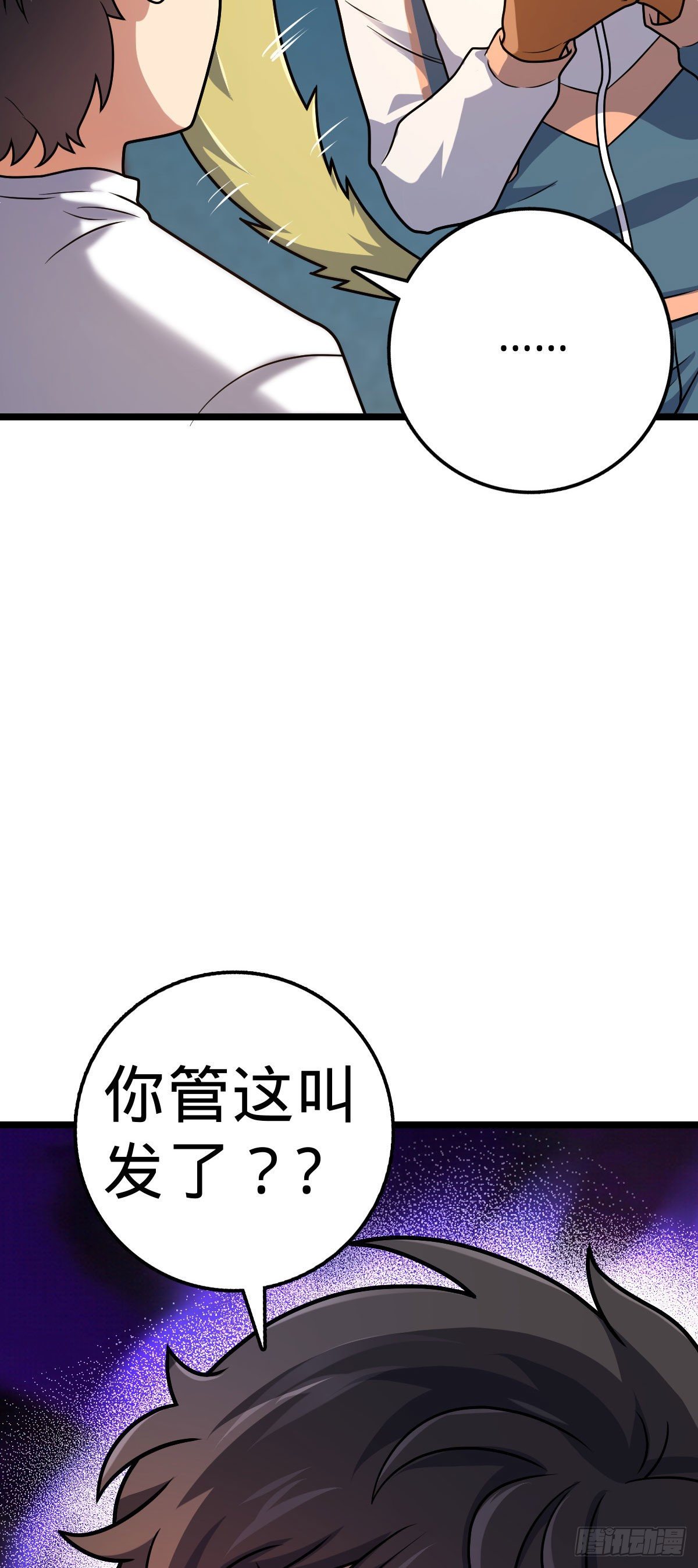 大王饶命漫画,431 天生异象2图