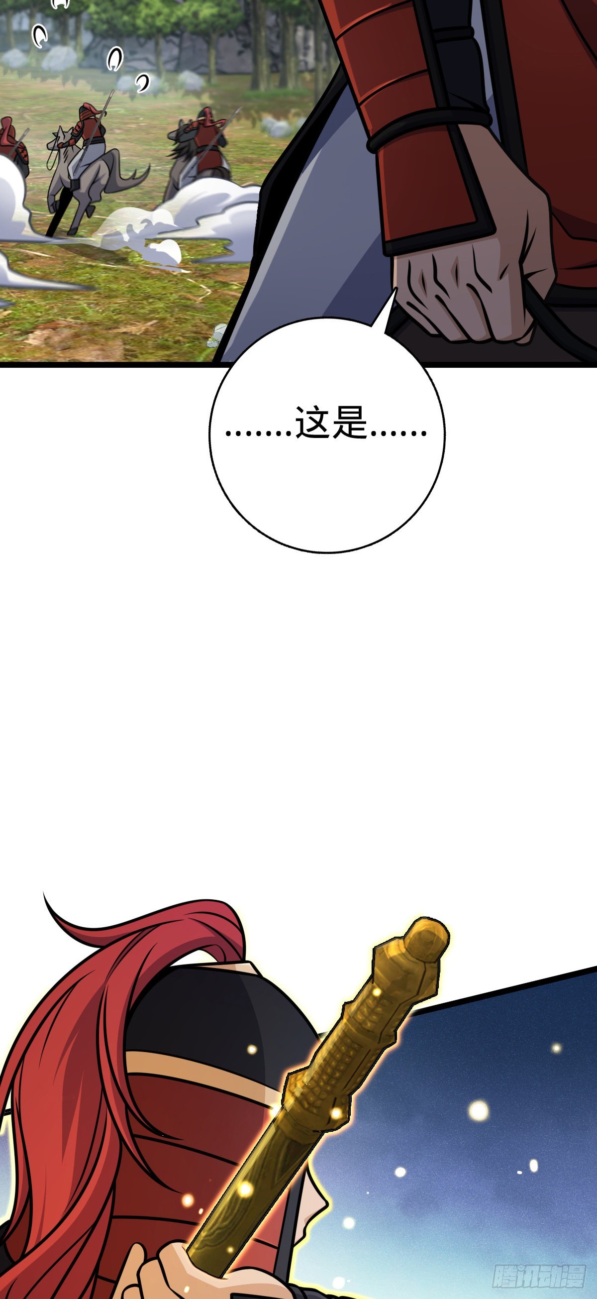 大王饶命漫画,555 偷你马部队1图