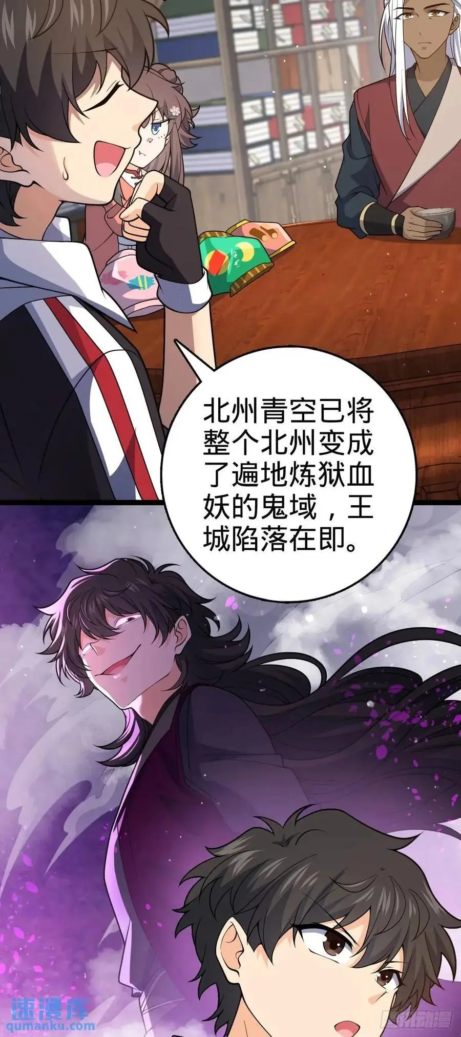 大王饶命漫画,862 大战将起2图