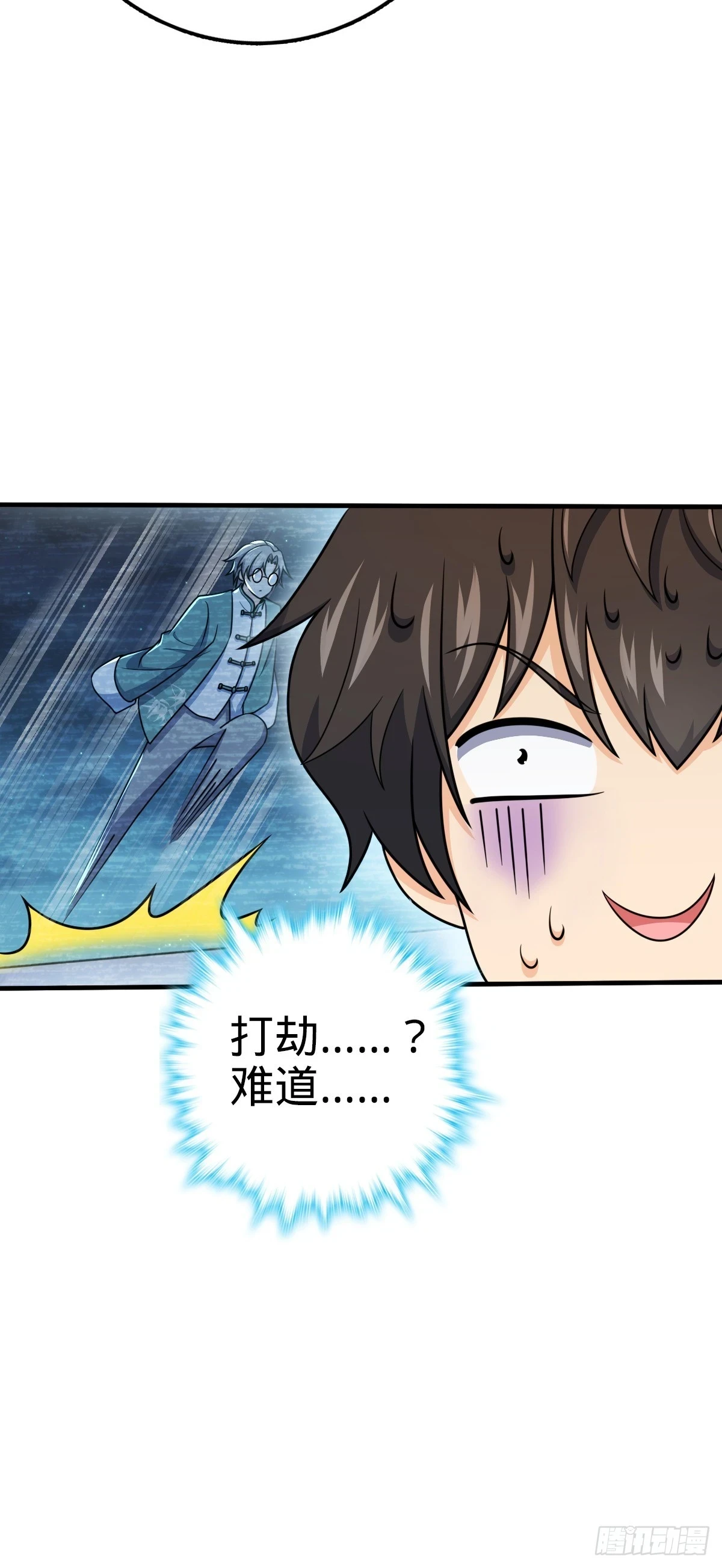 大王饶命漫画,682 礼物之深海白沙2图