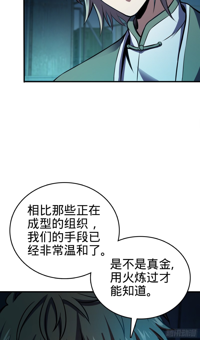 大王饶命漫画,118 胸口碎大石2图