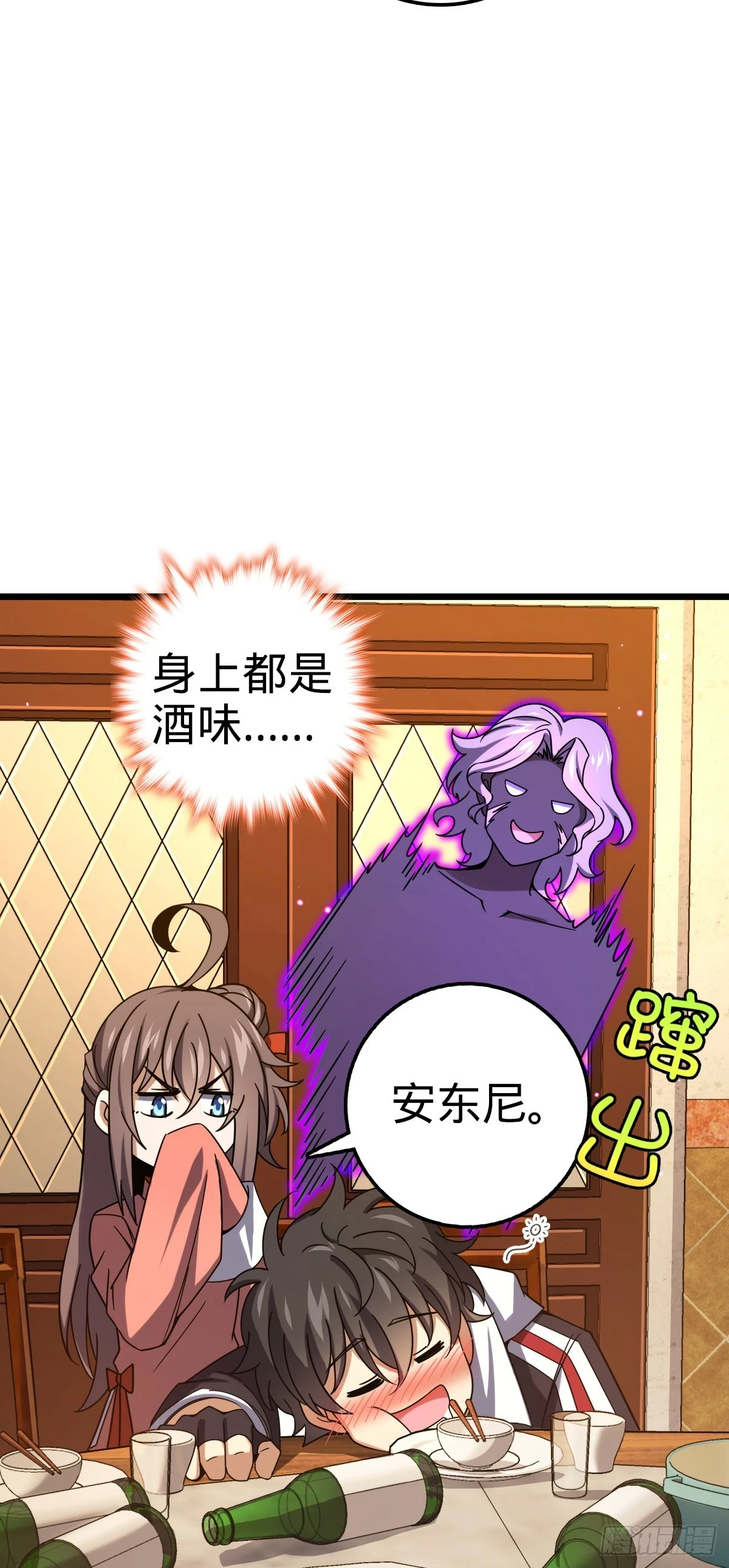 大王饶命漫画,667 现代文明1图