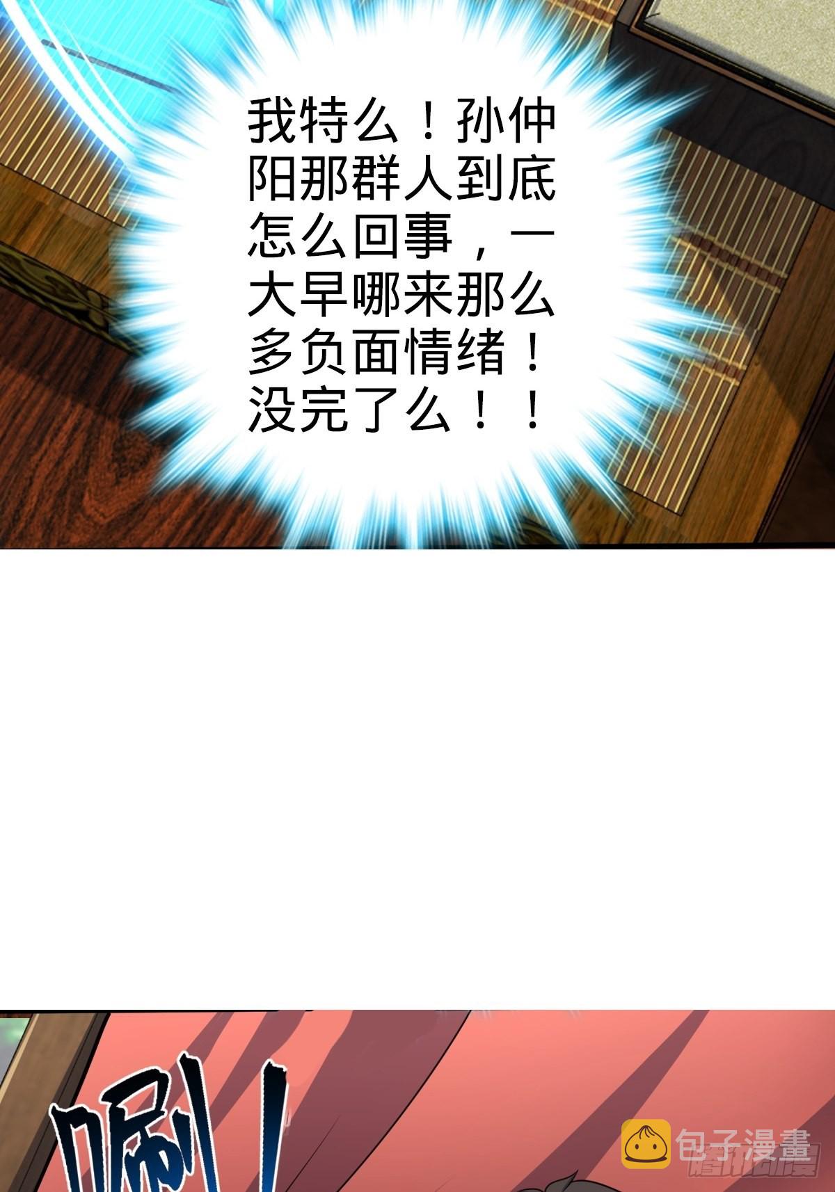 大王饶命漫画,595 偷袭1图