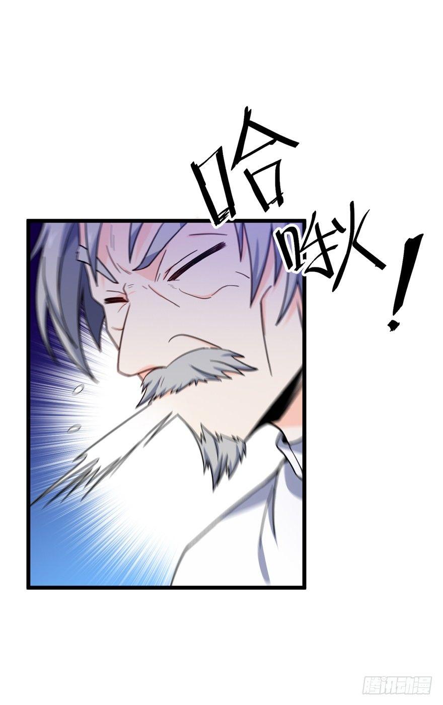大王饶命漫画,21 修行靠福地？2图