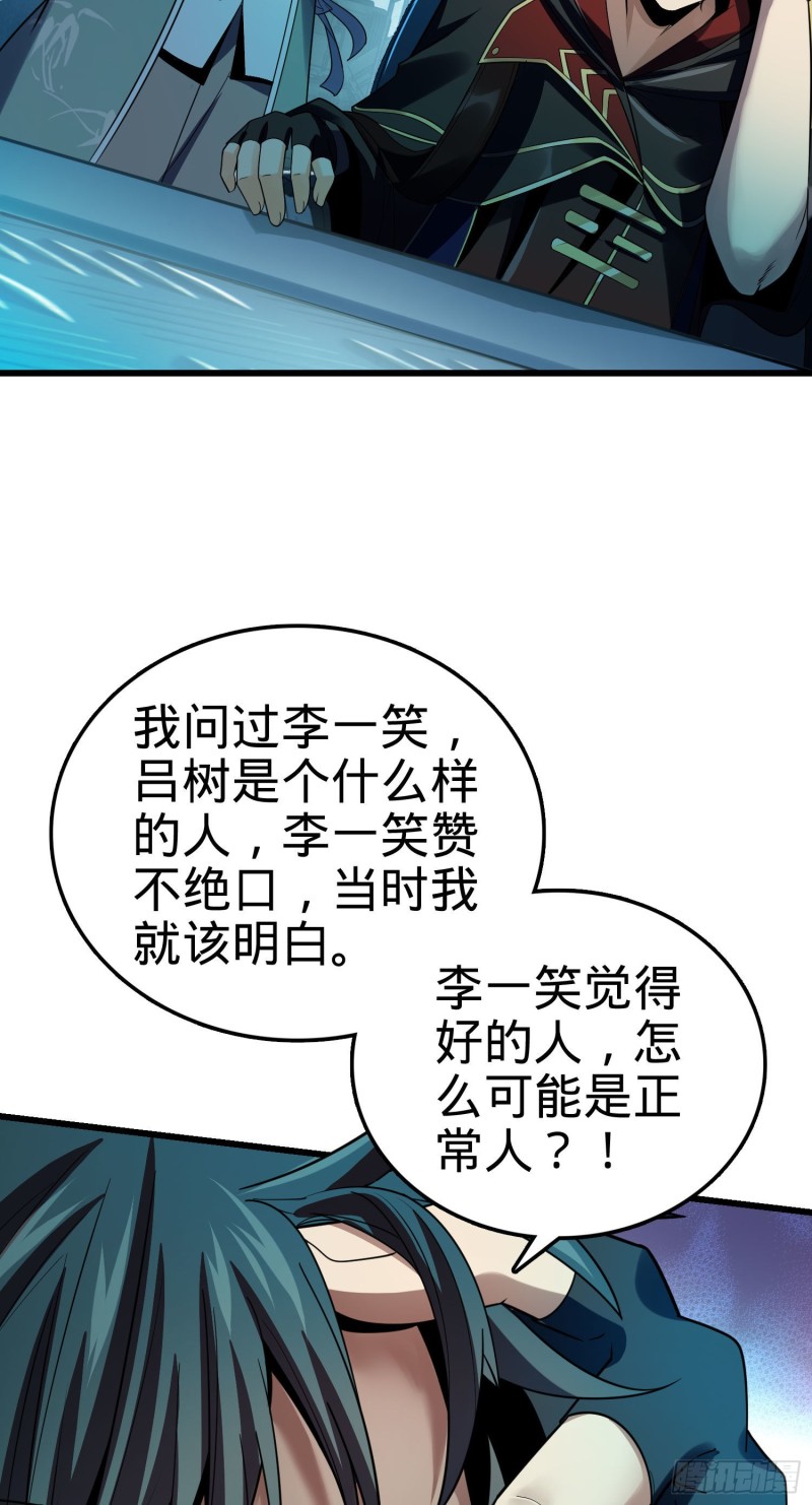 大王饶命等级划分漫画,126 深不可测的力量1图