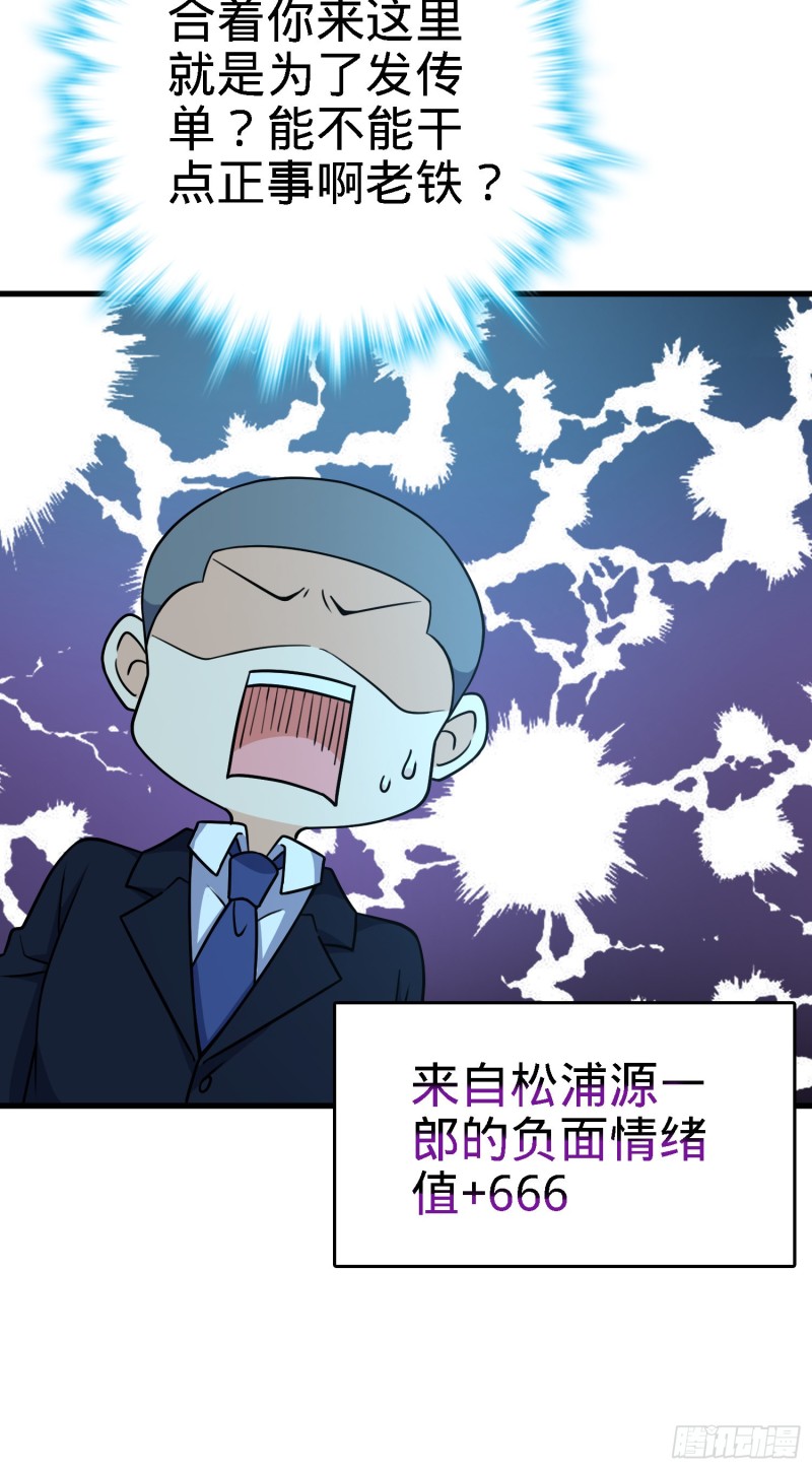 大王饶命等级划分漫画,220 深夜杀机1图