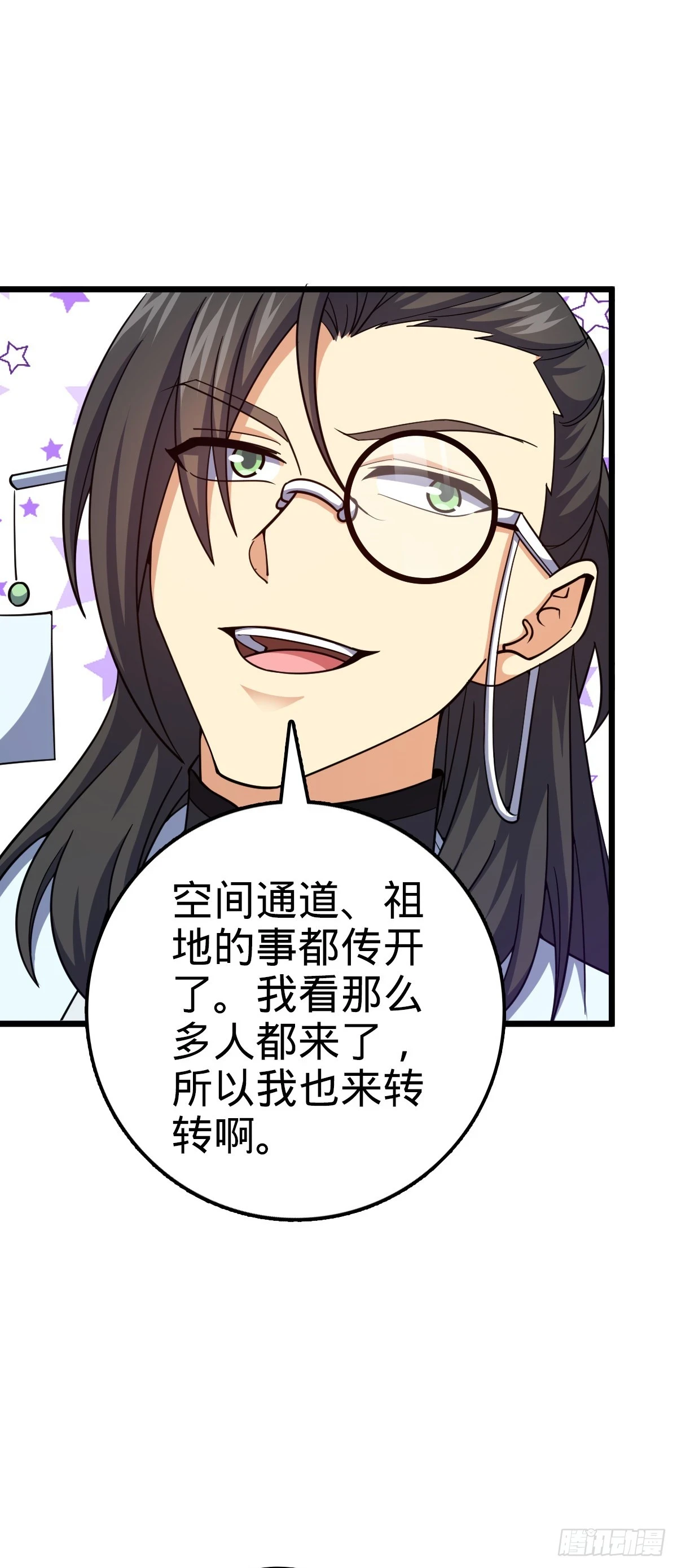 大王饶命漫画,683 叛变了1图