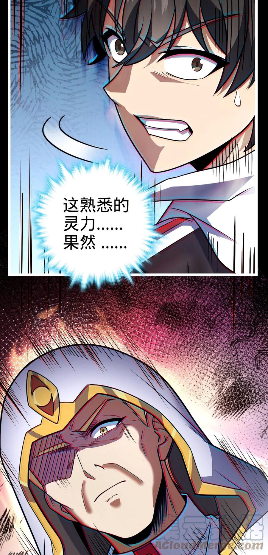 大王饶命漫画,367 命运2图