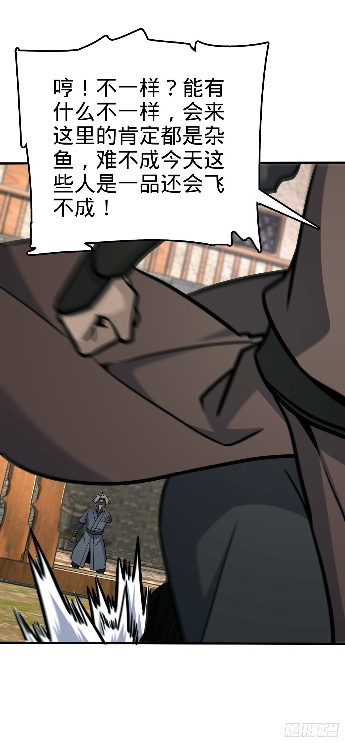 大王饶命漫画,524 黑炭历险记2图