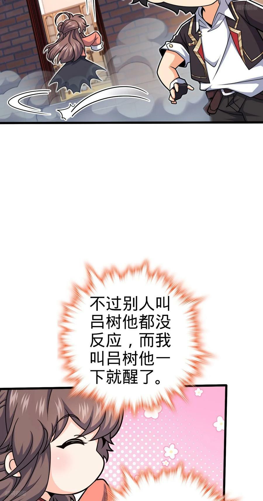 大王饶命漫画,712 遗迹见1图