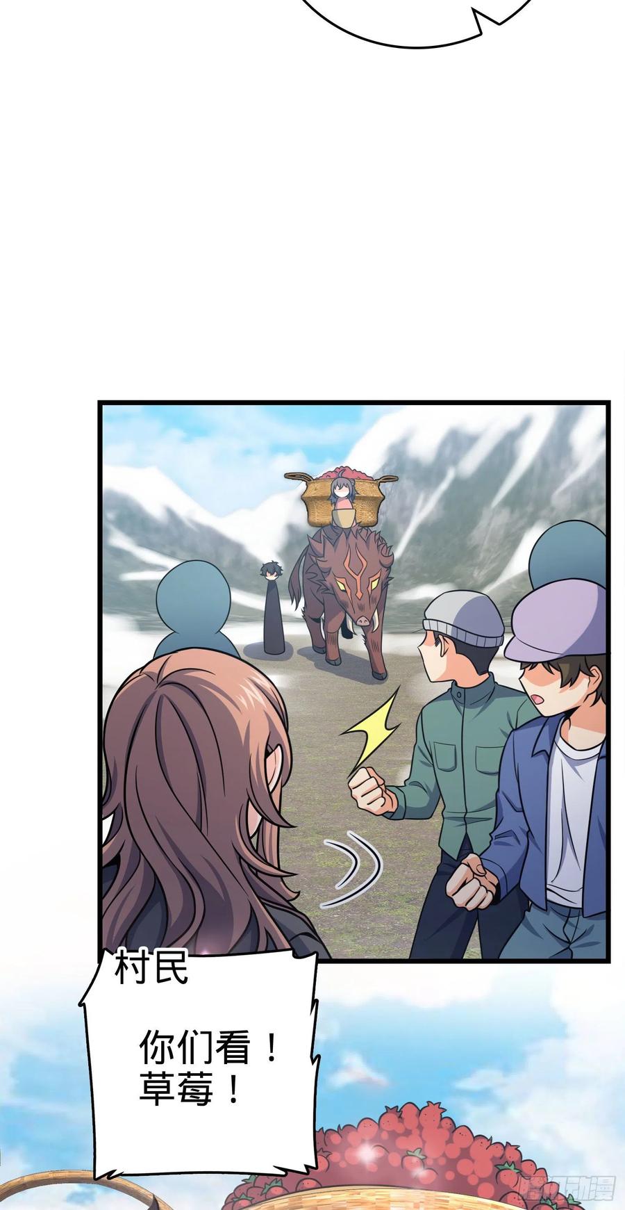大王饶命漫画,257 入梦大法1图