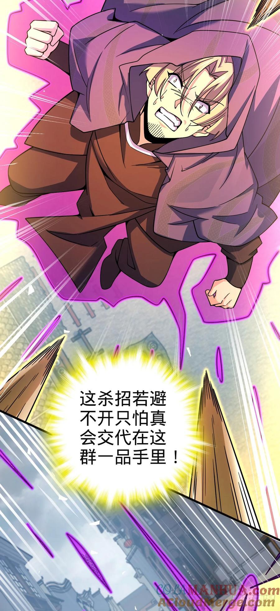 大王饶命在线观看全集免费漫画,812 还有吗2图
