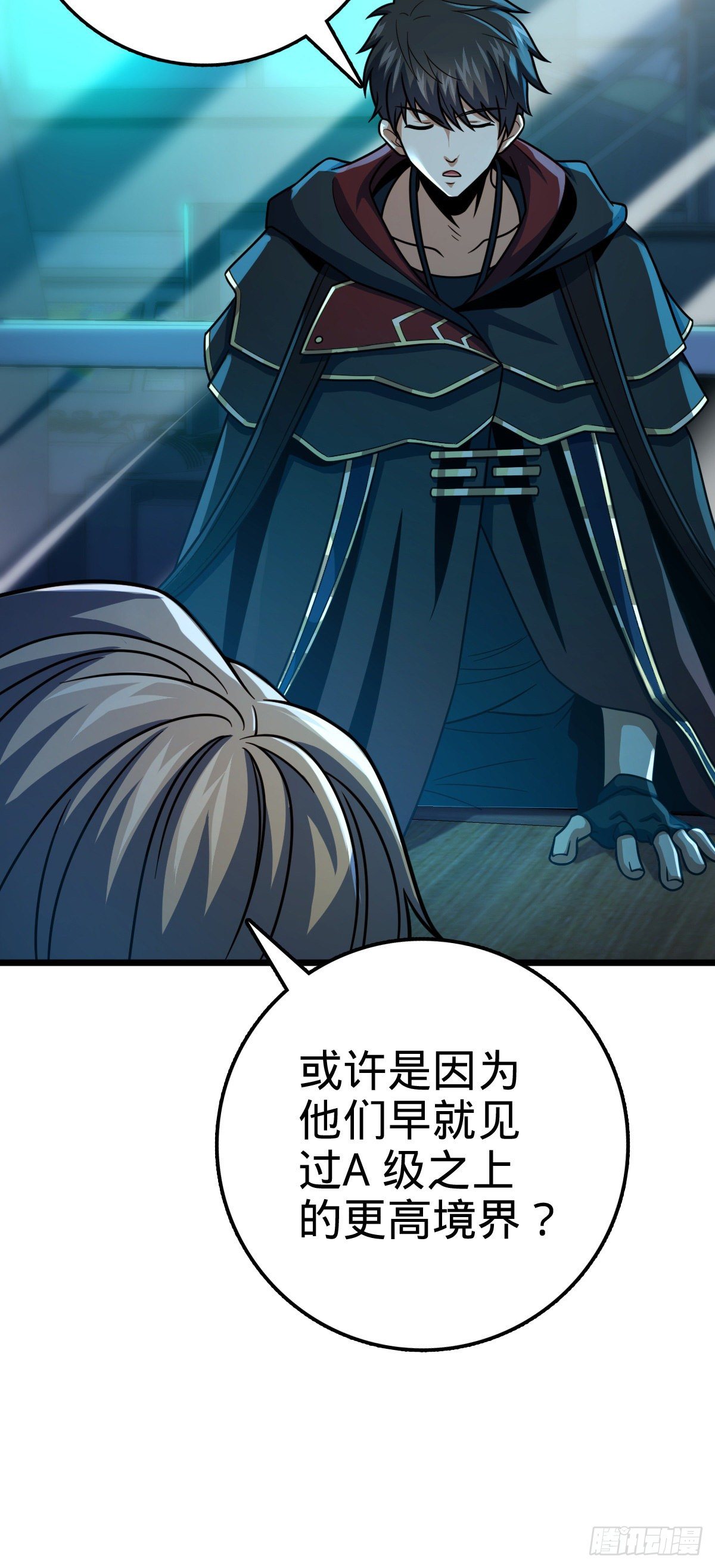 大王饶命漫画,423 修行学院论坛1图