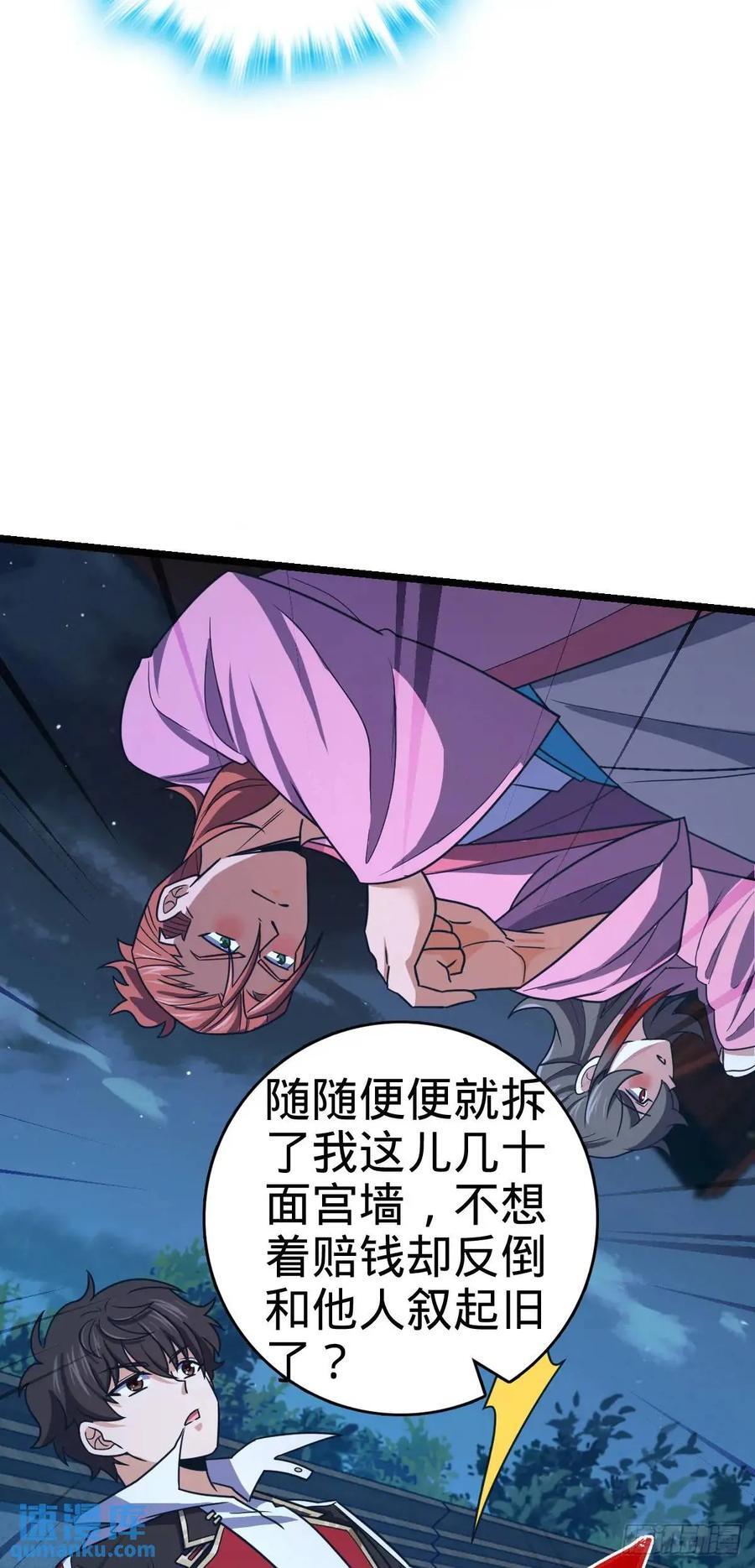 大王饶命等级划分漫画,843 深夜入宫1图
