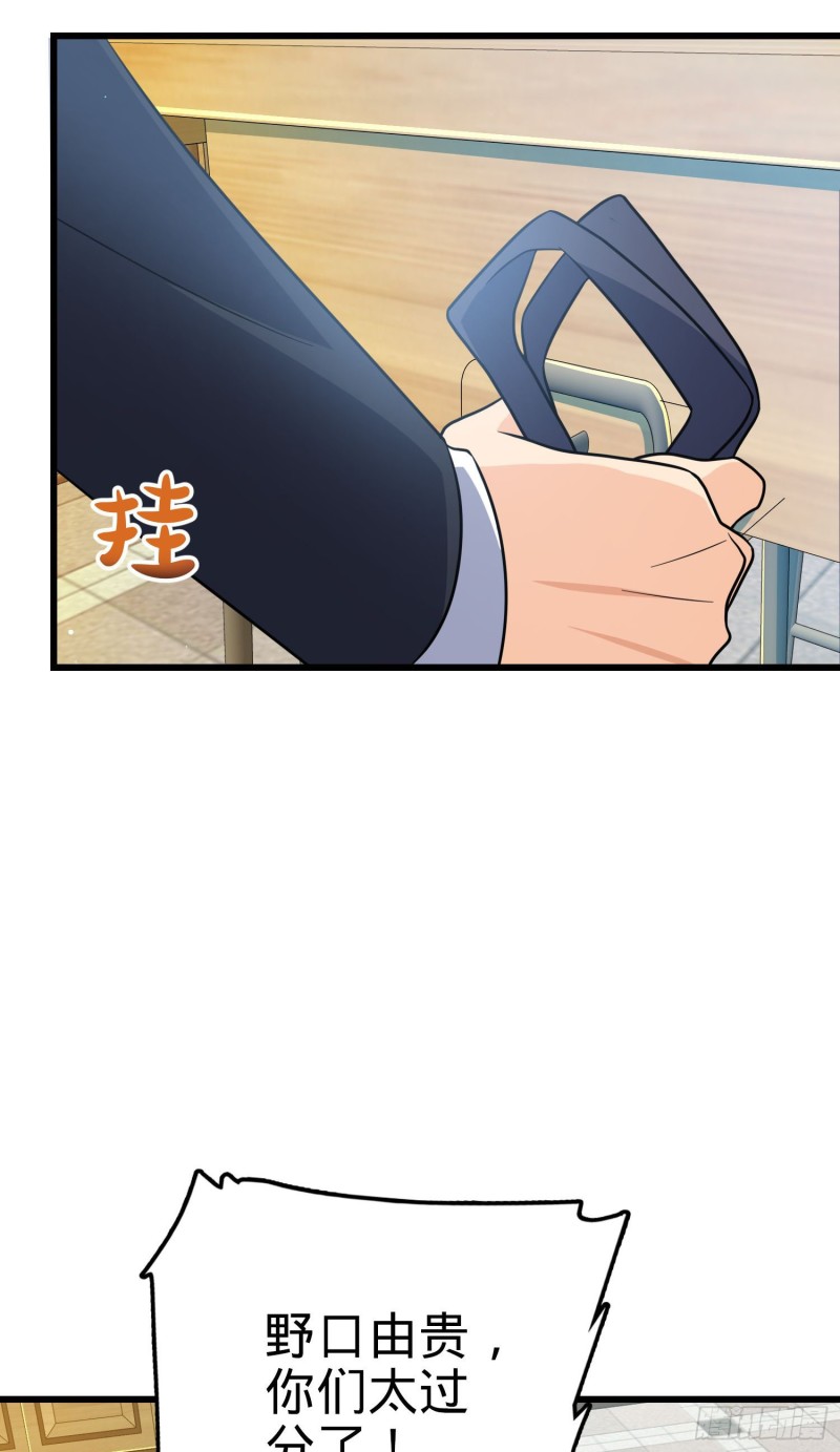大王饶命漫画,214 人设崩塌2图