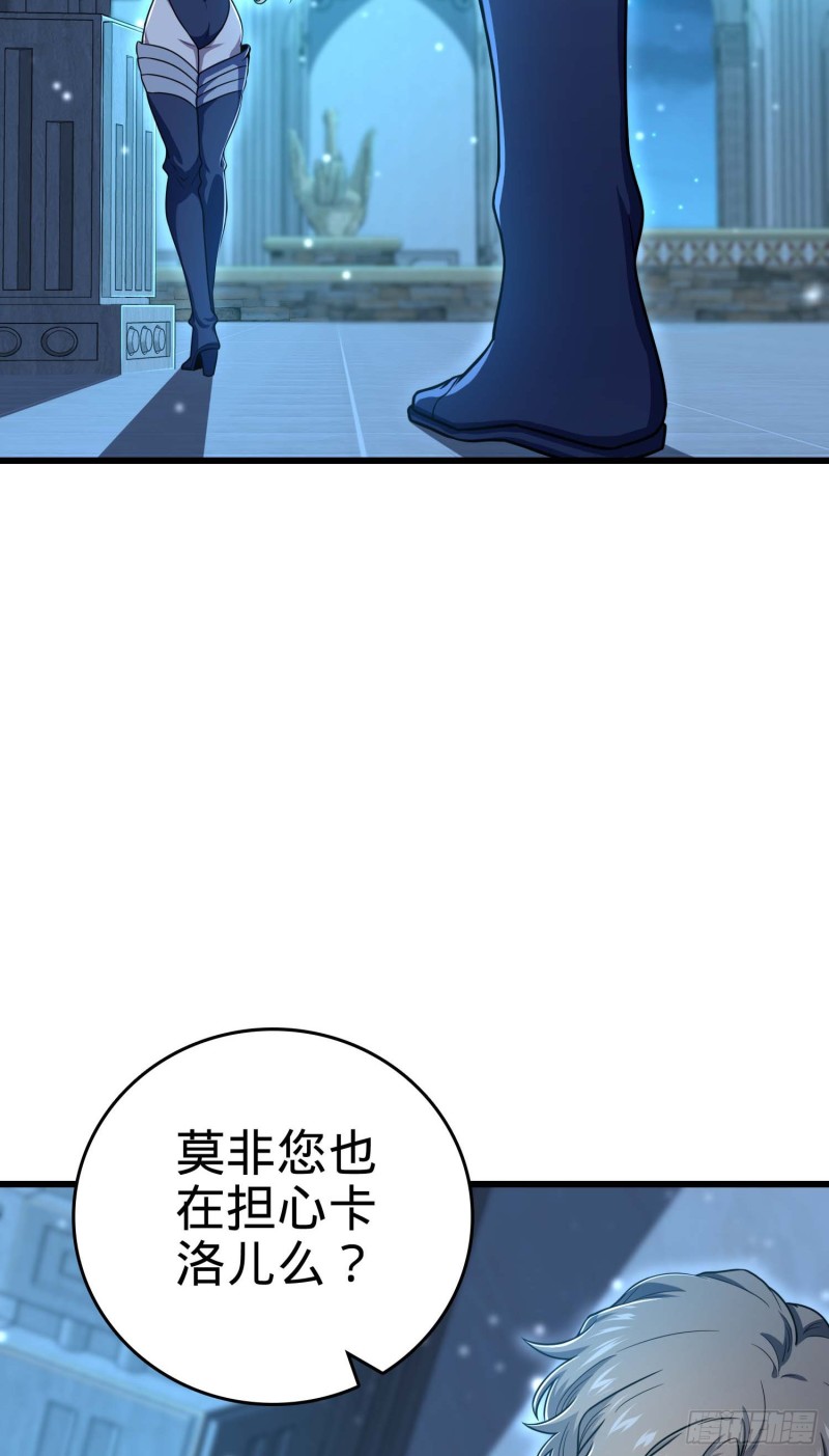 大王饶命漫画,239 卡洛儿的悲伤1图